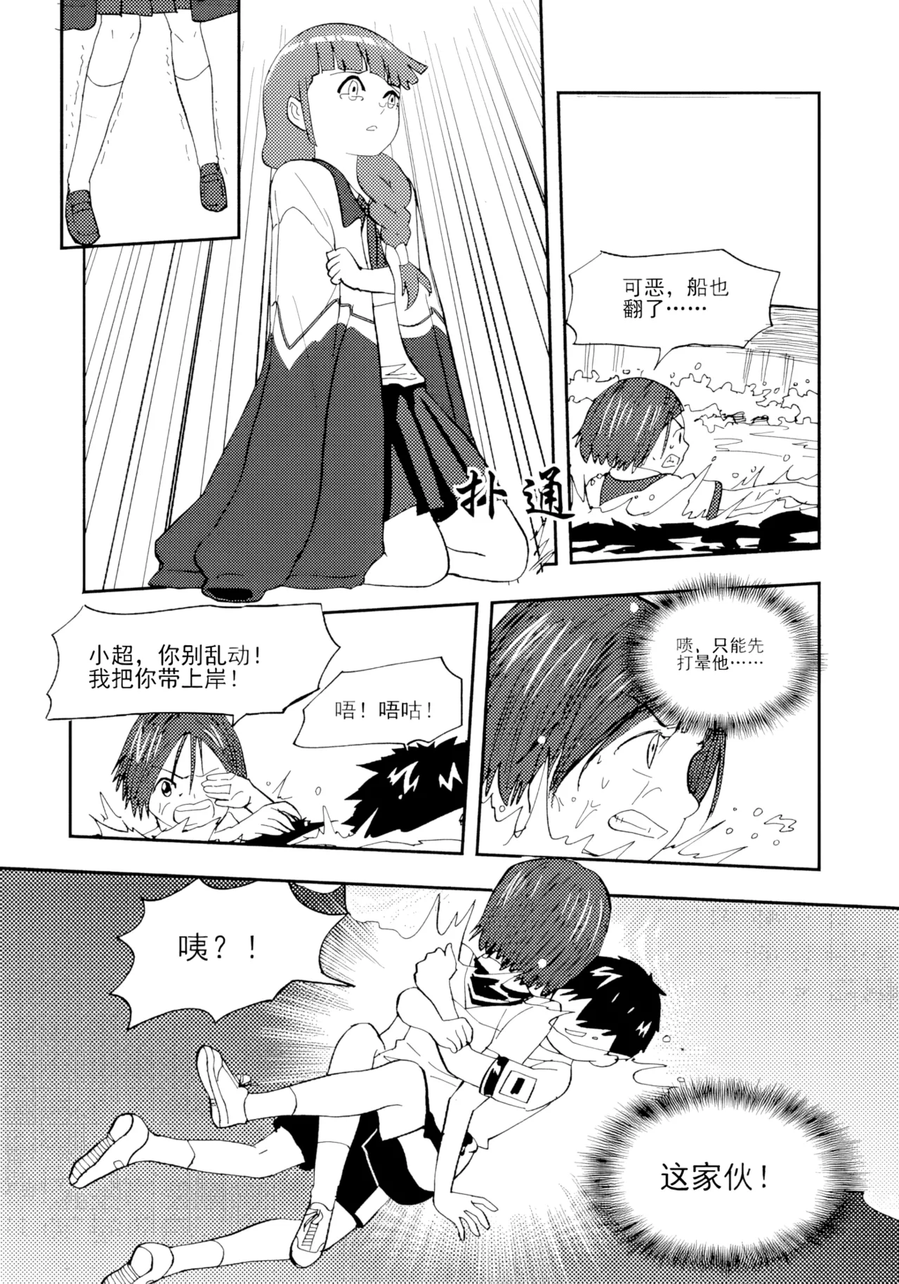 [ZCloud]Audience with Her Majesty the Queen Vol. 7 | All Hail Empress Her Majesty[Chinese] [upscaled] Page 275