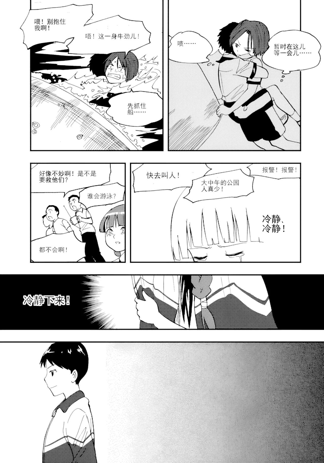 [ZCloud]Audience with Her Majesty the Queen Vol. 7 | All Hail Empress Her Majesty[Chinese] [upscaled] Page 276