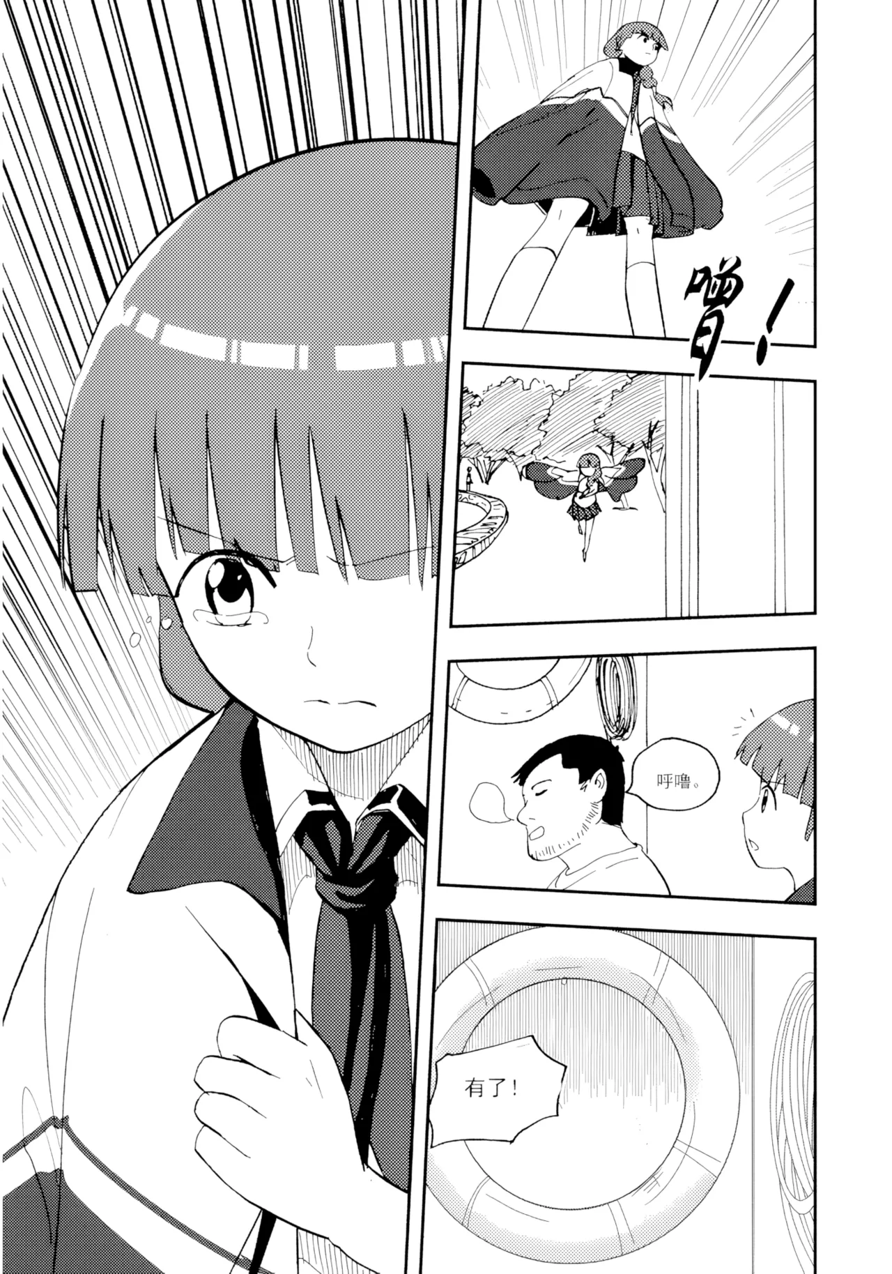 [ZCloud]Audience with Her Majesty the Queen Vol. 7 | All Hail Empress Her Majesty[Chinese] [upscaled] Page 277