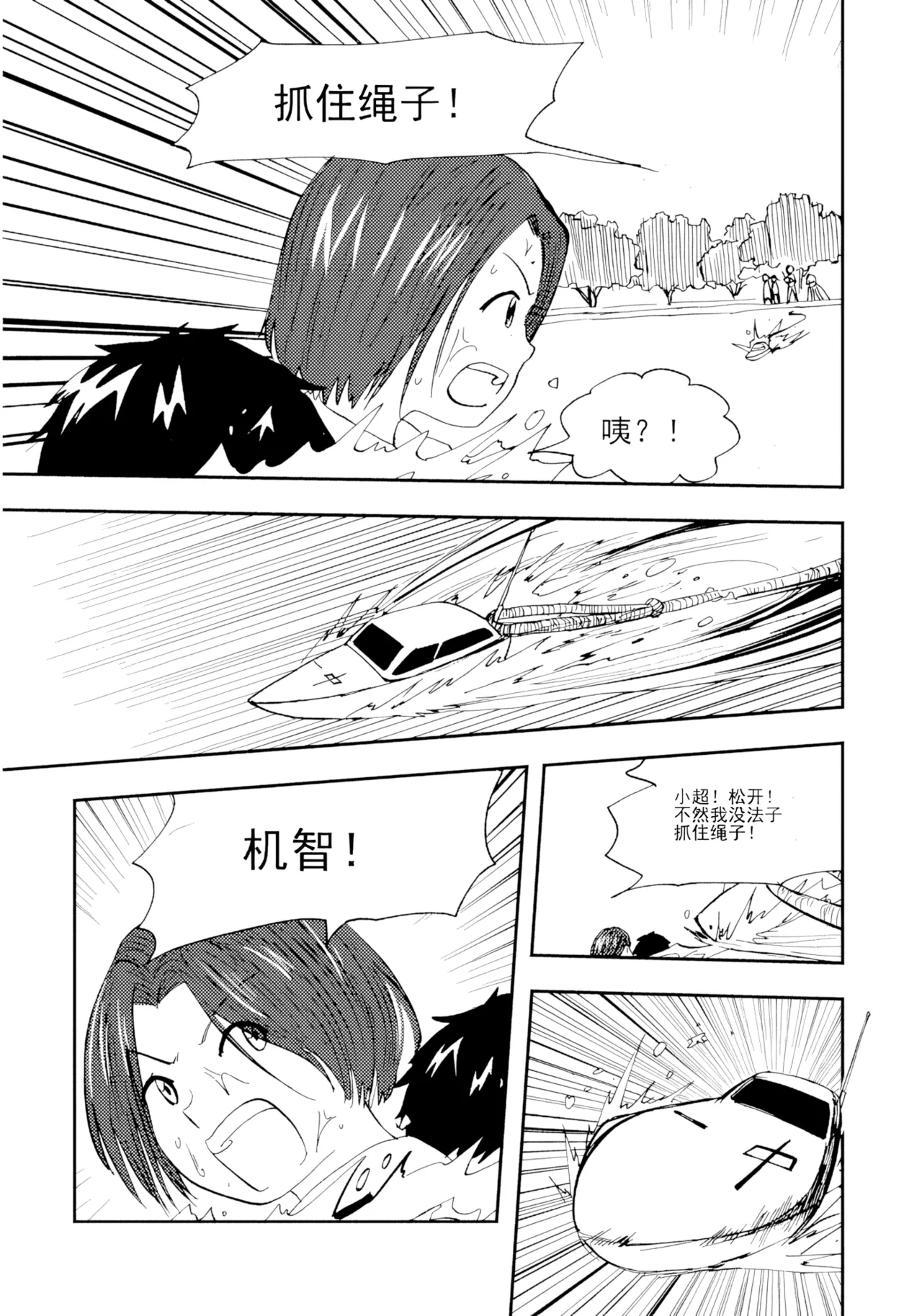 [ZCloud]Audience with Her Majesty the Queen Vol. 7 | All Hail Empress Her Majesty[Chinese] [upscaled] Page 279
