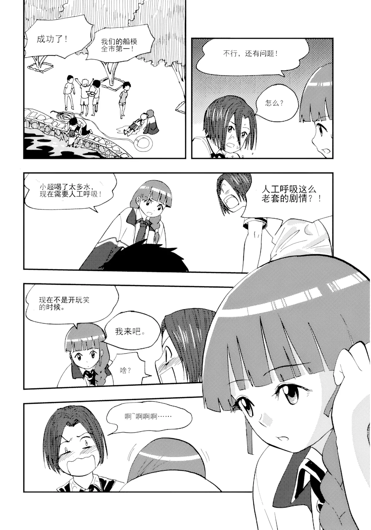 [ZCloud]Audience with Her Majesty the Queen Vol. 7 | All Hail Empress Her Majesty[Chinese] [upscaled] Page 281