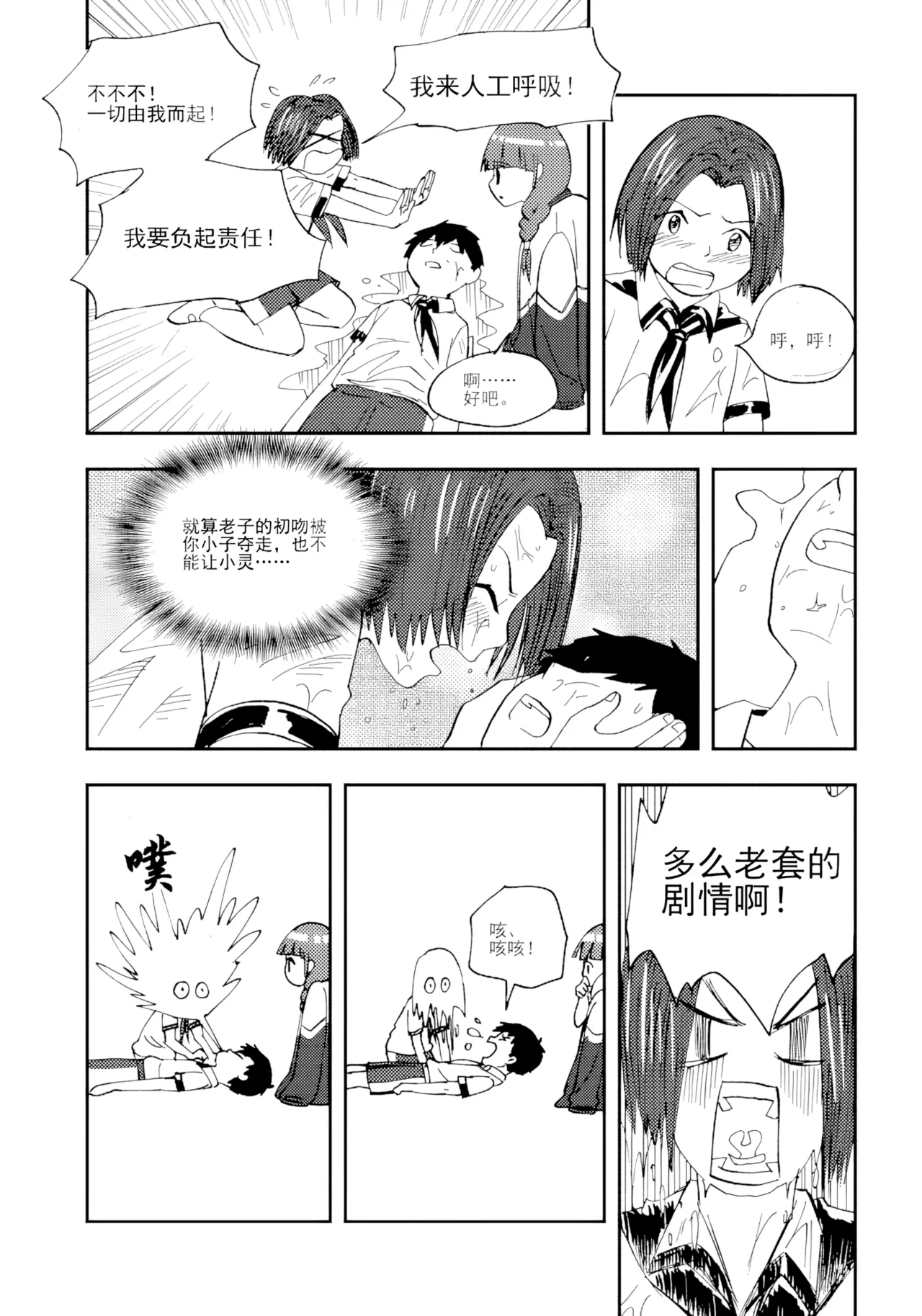 [ZCloud]Audience with Her Majesty the Queen Vol. 7 | All Hail Empress Her Majesty[Chinese] [upscaled] Page 282
