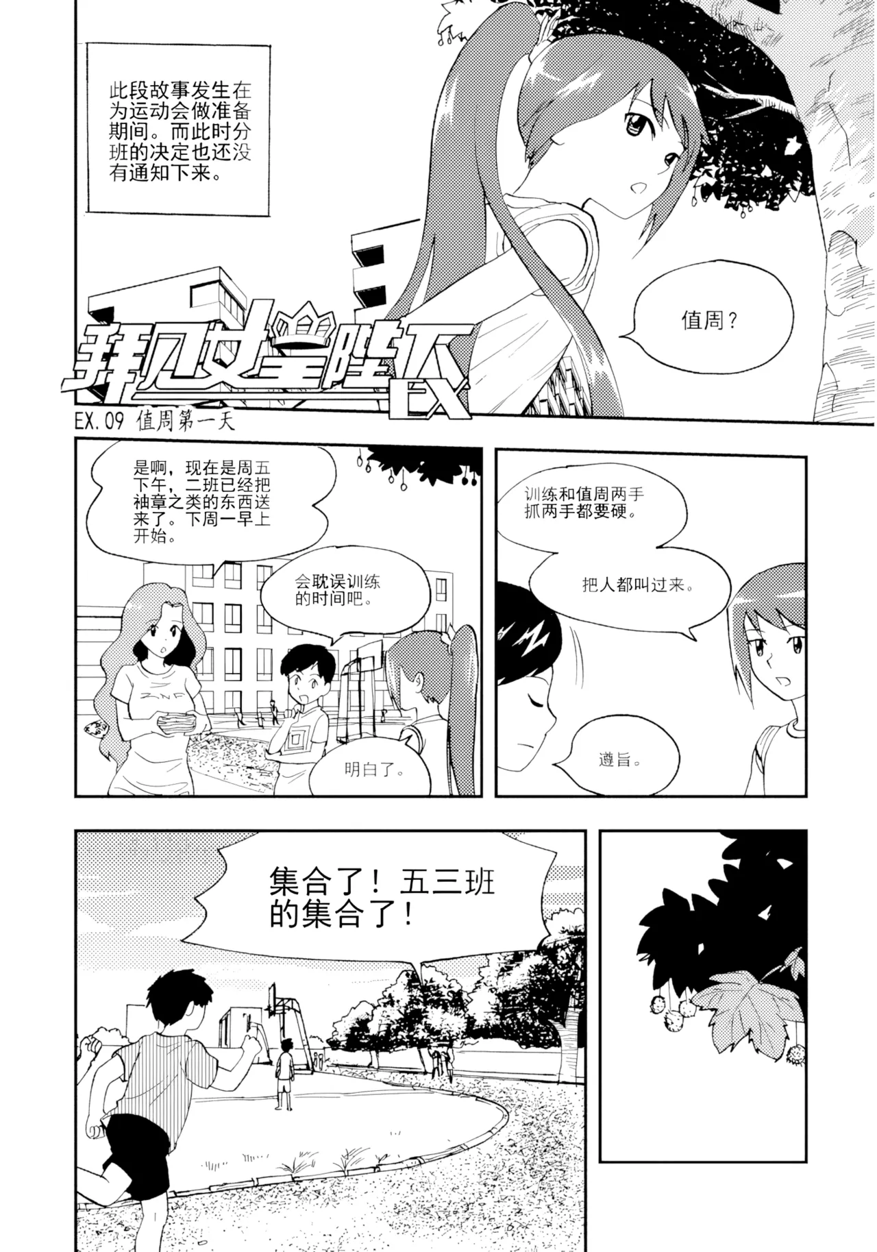 [ZCloud]Audience with Her Majesty the Queen Vol. 7 | All Hail Empress Her Majesty[Chinese] [upscaled] Page 286
