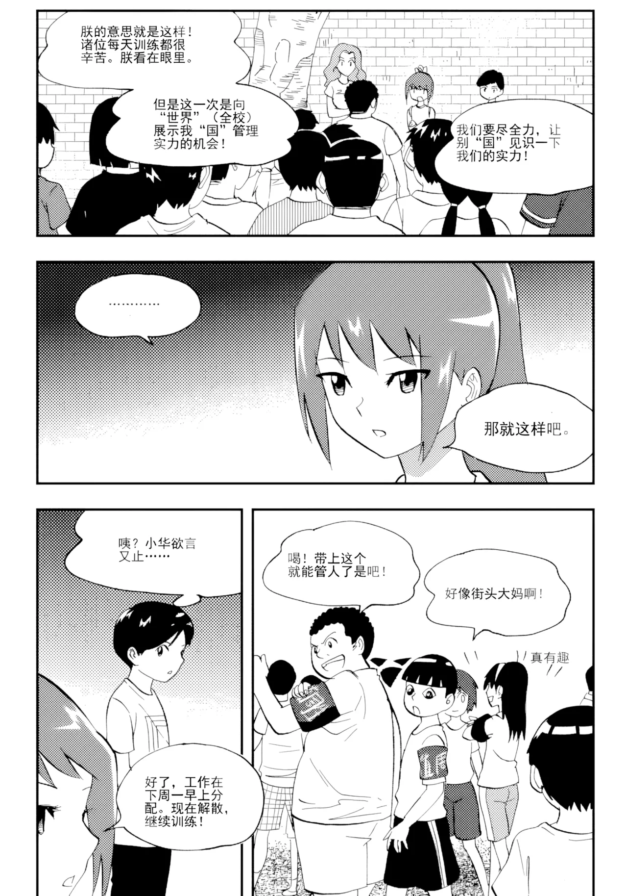 [ZCloud]Audience with Her Majesty the Queen Vol. 7 | All Hail Empress Her Majesty[Chinese] [upscaled] Page 287