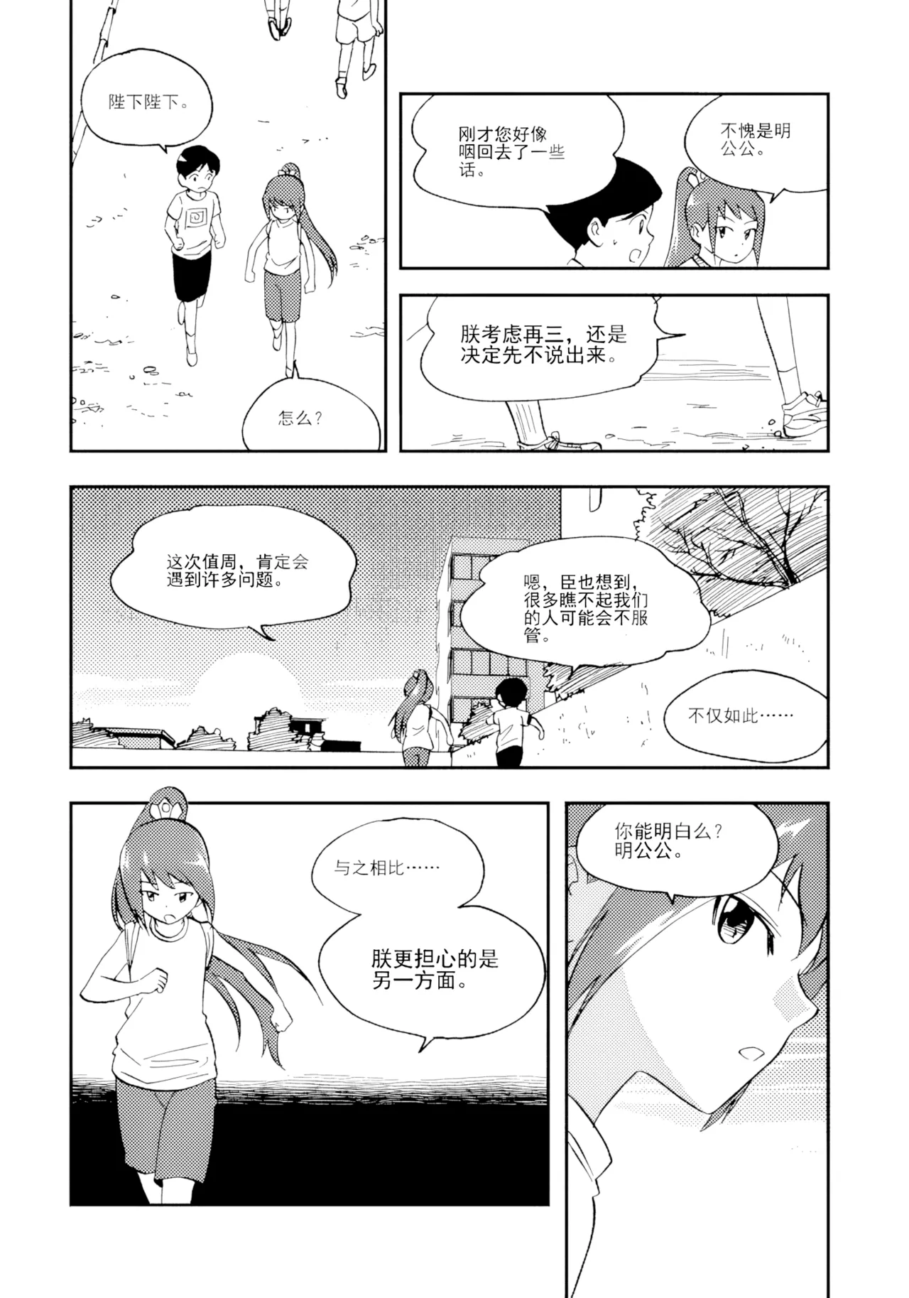 [ZCloud]Audience with Her Majesty the Queen Vol. 7 | All Hail Empress Her Majesty[Chinese] [upscaled] Page 288