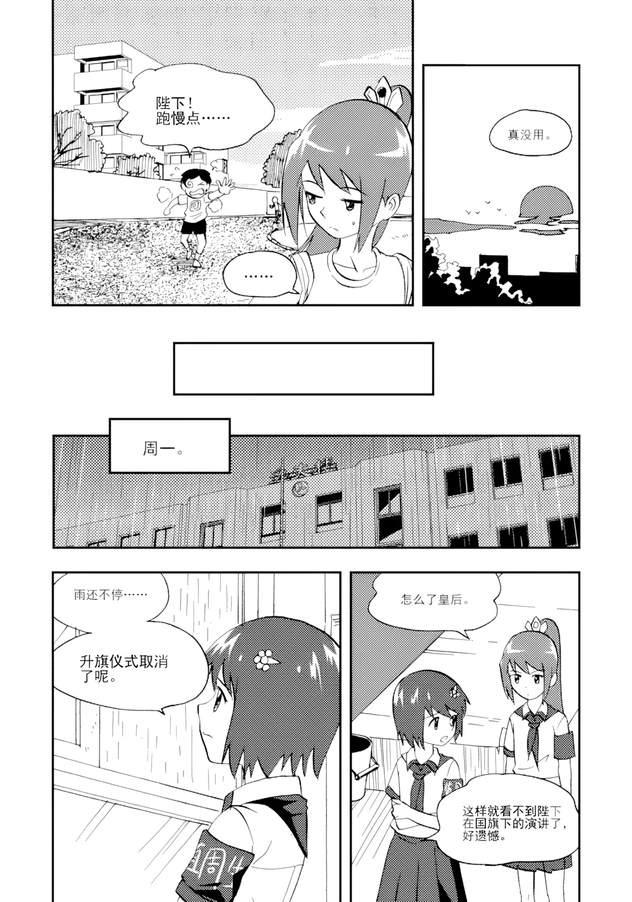 [ZCloud]Audience with Her Majesty the Queen Vol. 7 | All Hail Empress Her Majesty[Chinese] [upscaled] Page 289