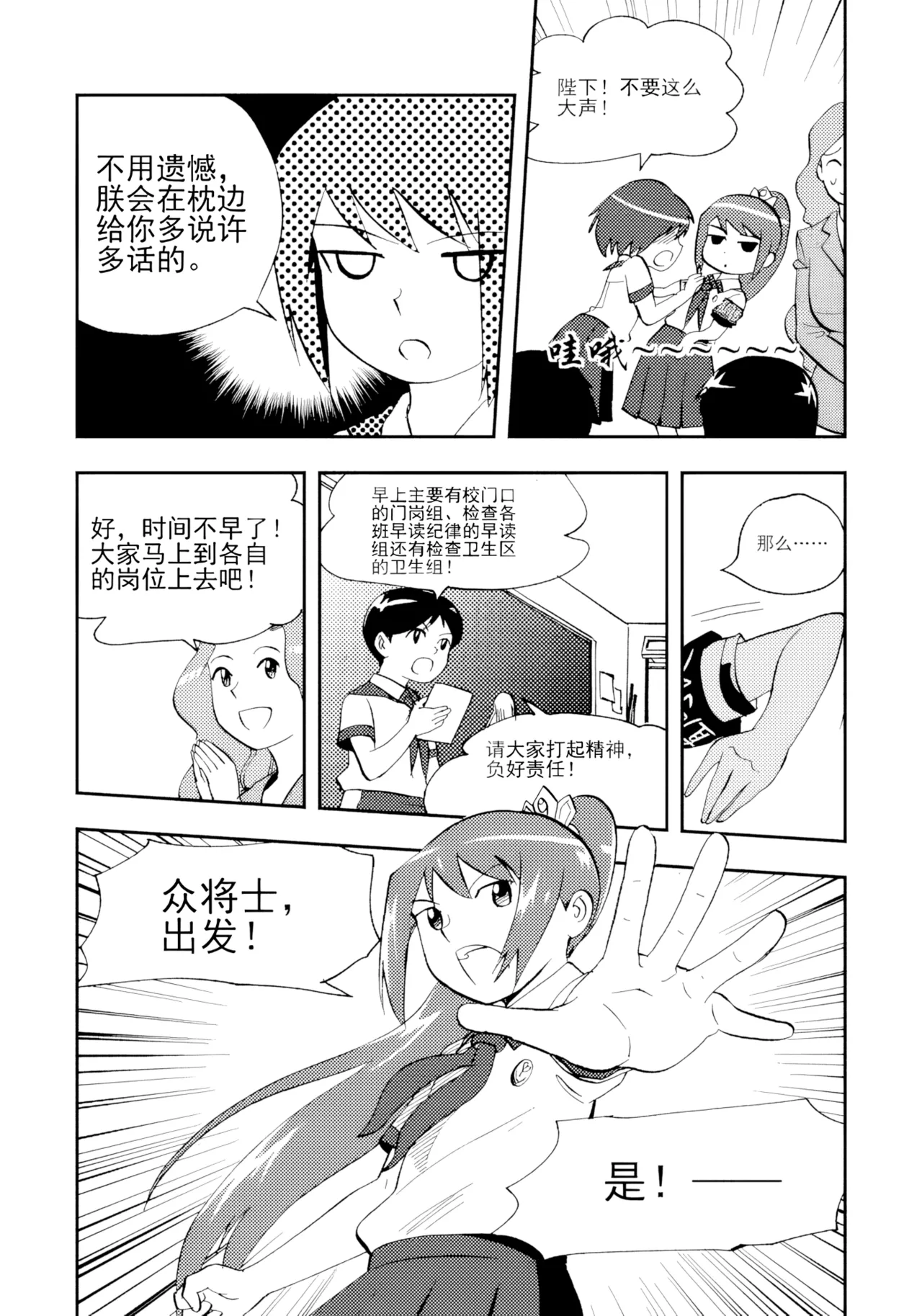 [ZCloud]Audience with Her Majesty the Queen Vol. 7 | All Hail Empress Her Majesty[Chinese] [upscaled] Page 290