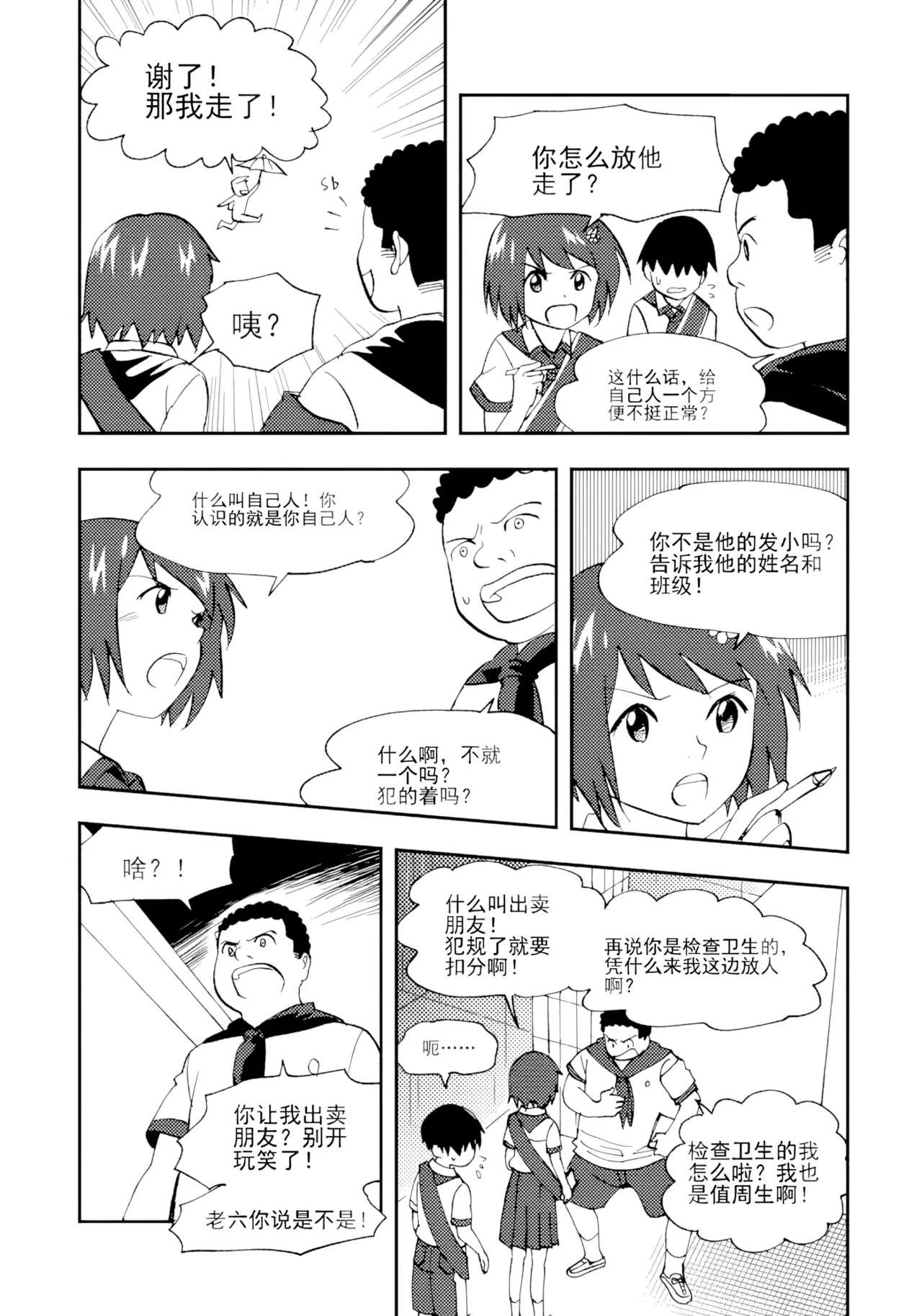 [ZCloud]Audience with Her Majesty the Queen Vol. 7 | All Hail Empress Her Majesty[Chinese] [upscaled] Page 295