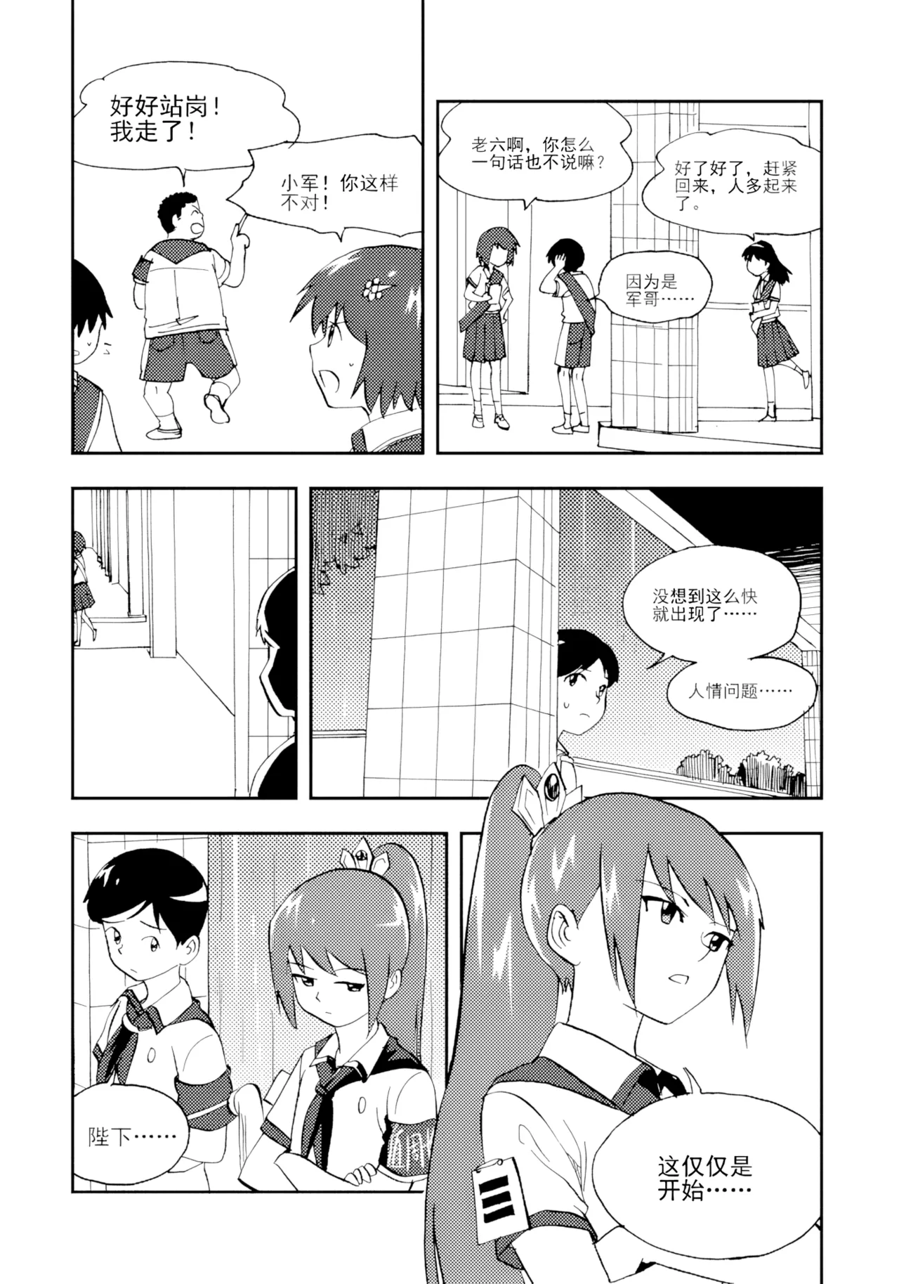 [ZCloud]Audience with Her Majesty the Queen Vol. 7 | All Hail Empress Her Majesty[Chinese] [upscaled] Page 296