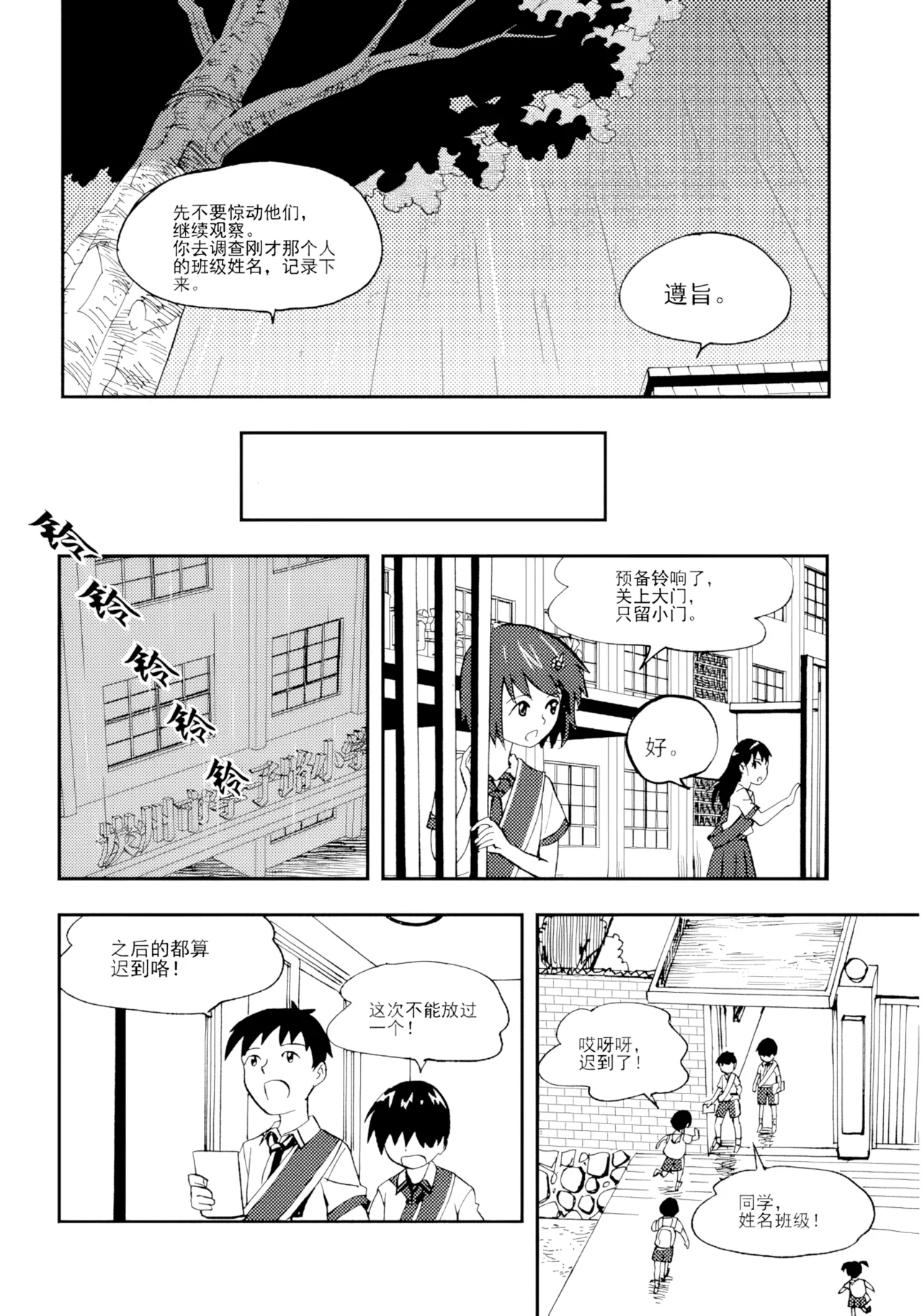 [ZCloud]Audience with Her Majesty the Queen Vol. 7 | All Hail Empress Her Majesty[Chinese] [upscaled] Page 297