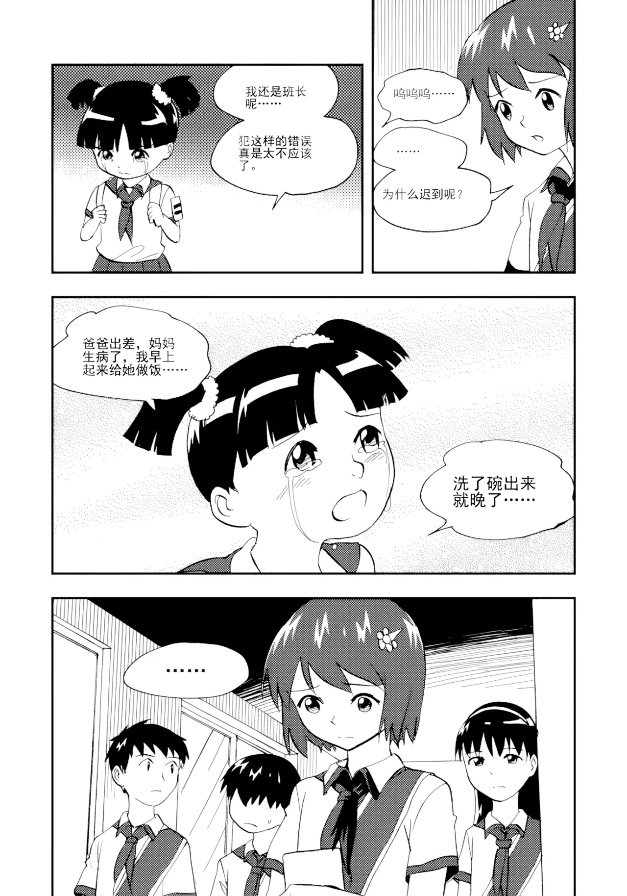 [ZCloud]Audience with Her Majesty the Queen Vol. 7 | All Hail Empress Her Majesty[Chinese] [upscaled] Page 299