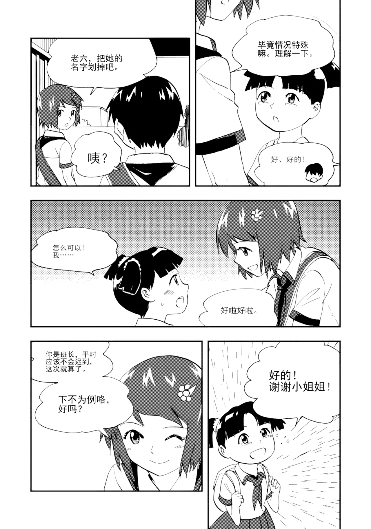 [ZCloud]Audience with Her Majesty the Queen Vol. 7 | All Hail Empress Her Majesty[Chinese] [upscaled] Page 300