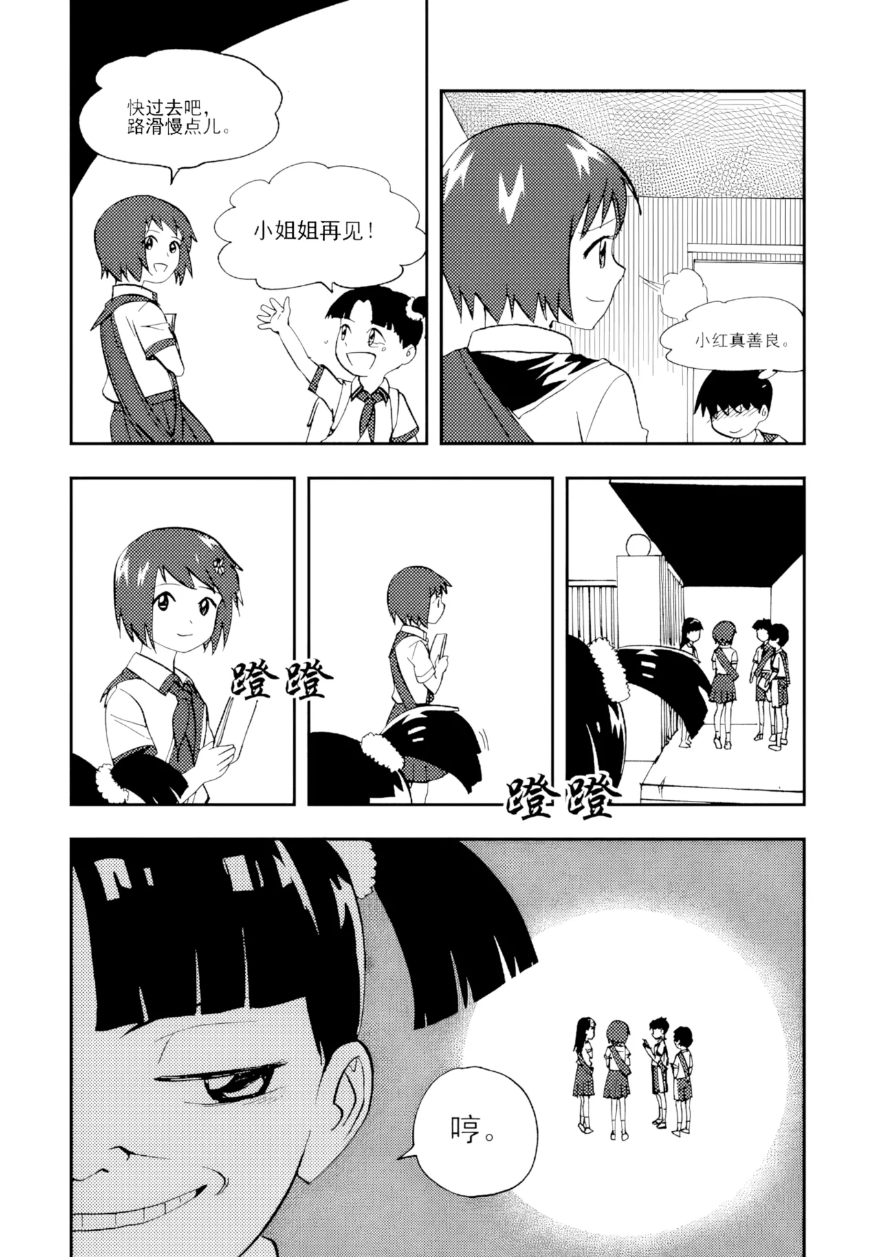 [ZCloud]Audience with Her Majesty the Queen Vol. 7 | All Hail Empress Her Majesty[Chinese] [upscaled] Page 301