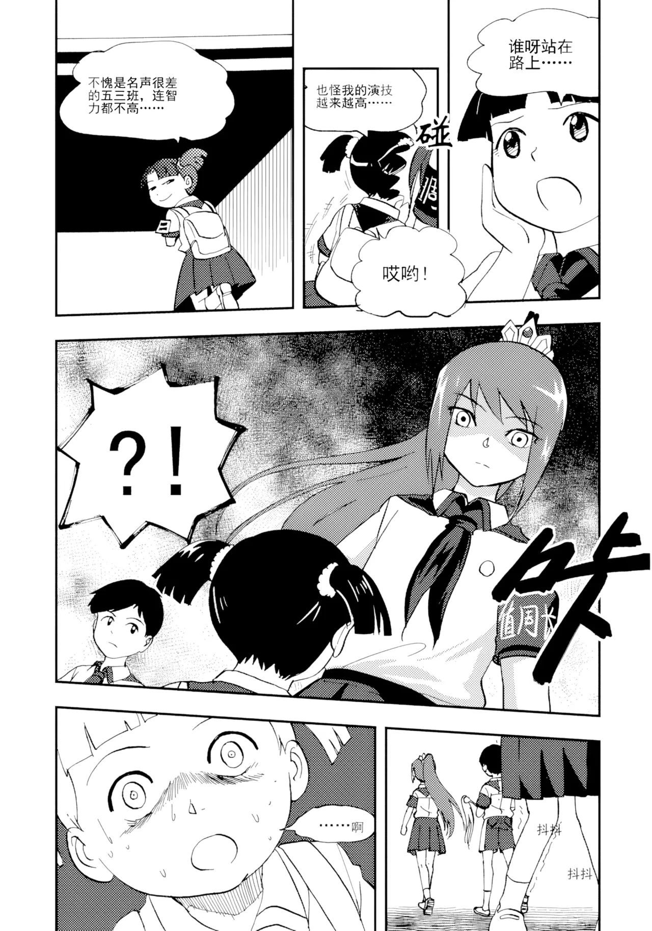 [ZCloud]Audience with Her Majesty the Queen Vol. 7 | All Hail Empress Her Majesty[Chinese] [upscaled] Page 302