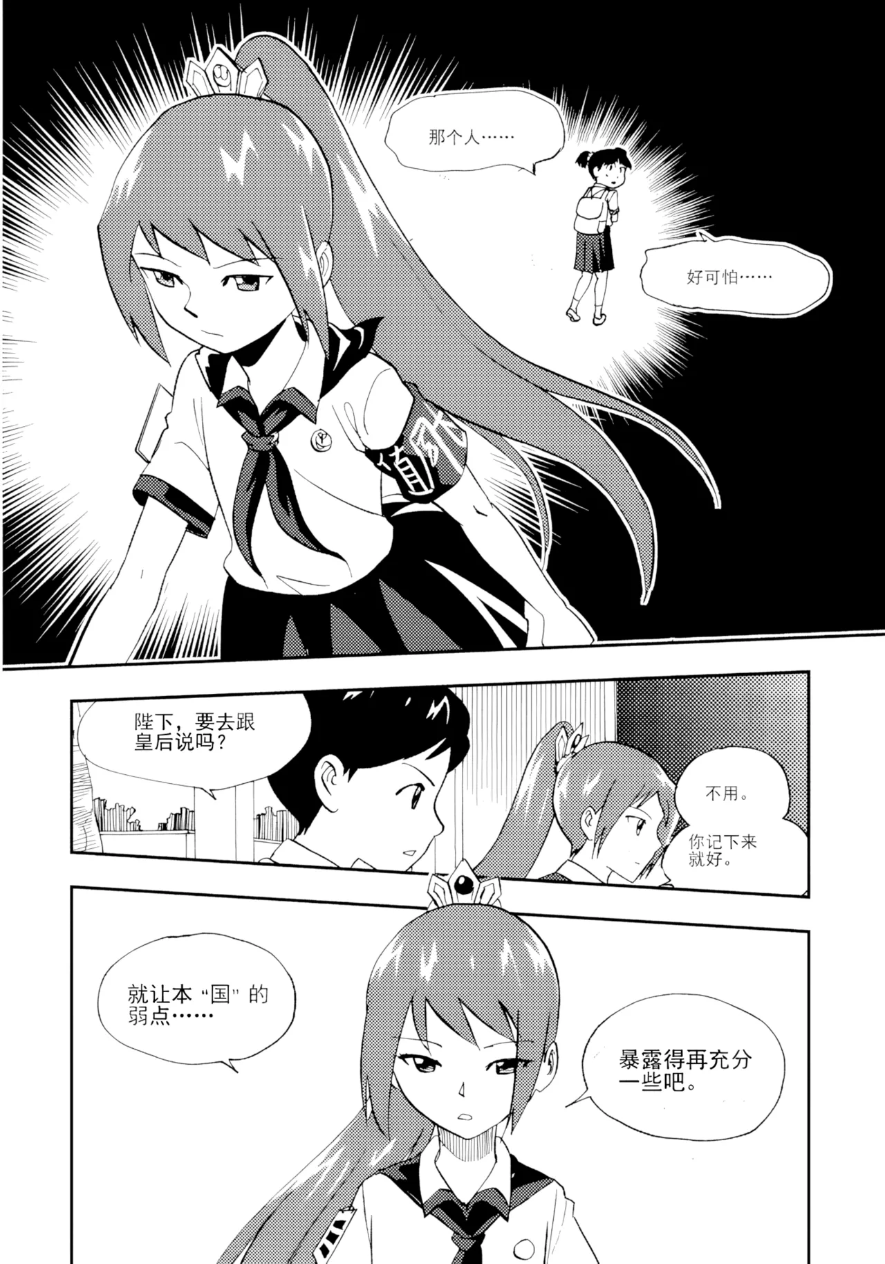 [ZCloud]Audience with Her Majesty the Queen Vol. 7 | All Hail Empress Her Majesty[Chinese] [upscaled] Page 303