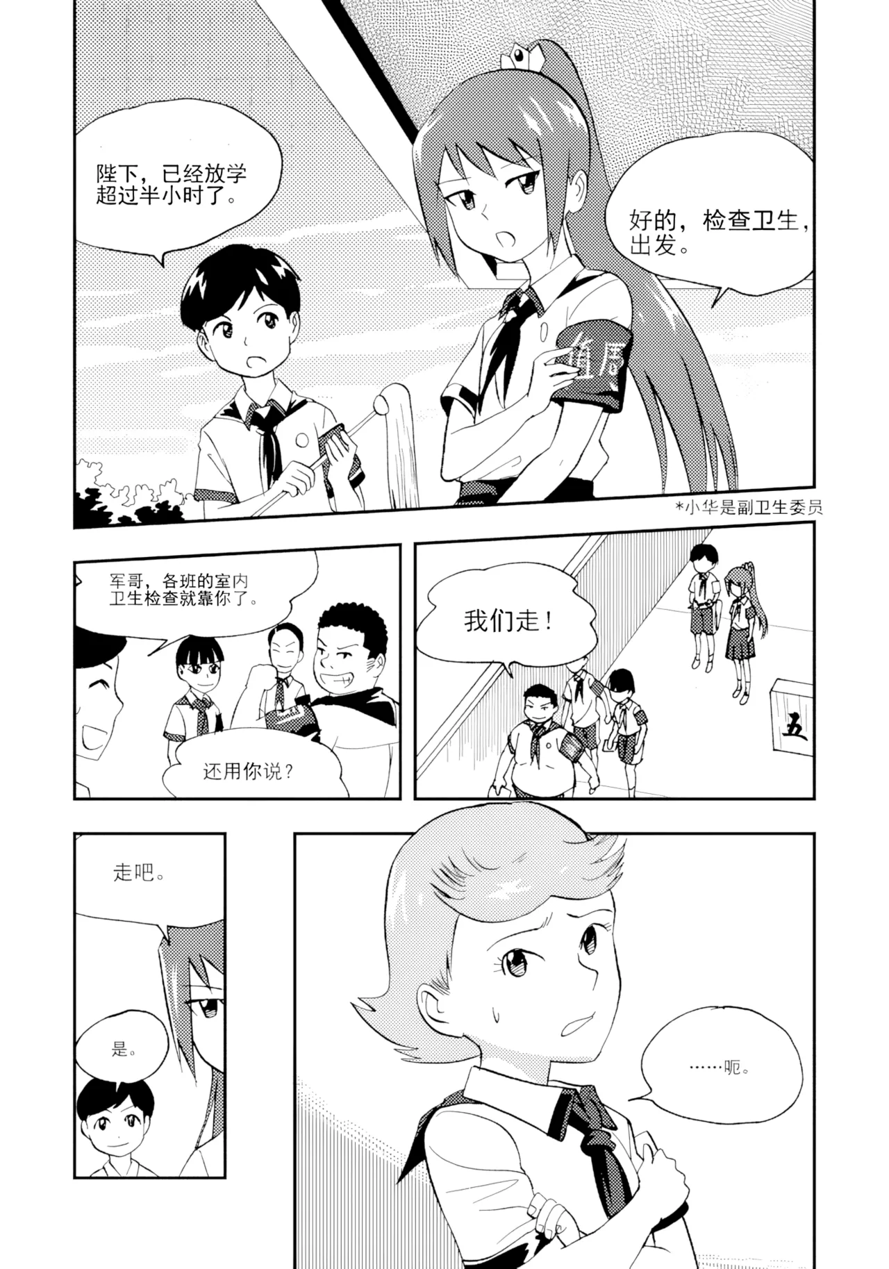 [ZCloud]Audience with Her Majesty the Queen Vol. 7 | All Hail Empress Her Majesty[Chinese] [upscaled] Page 305
