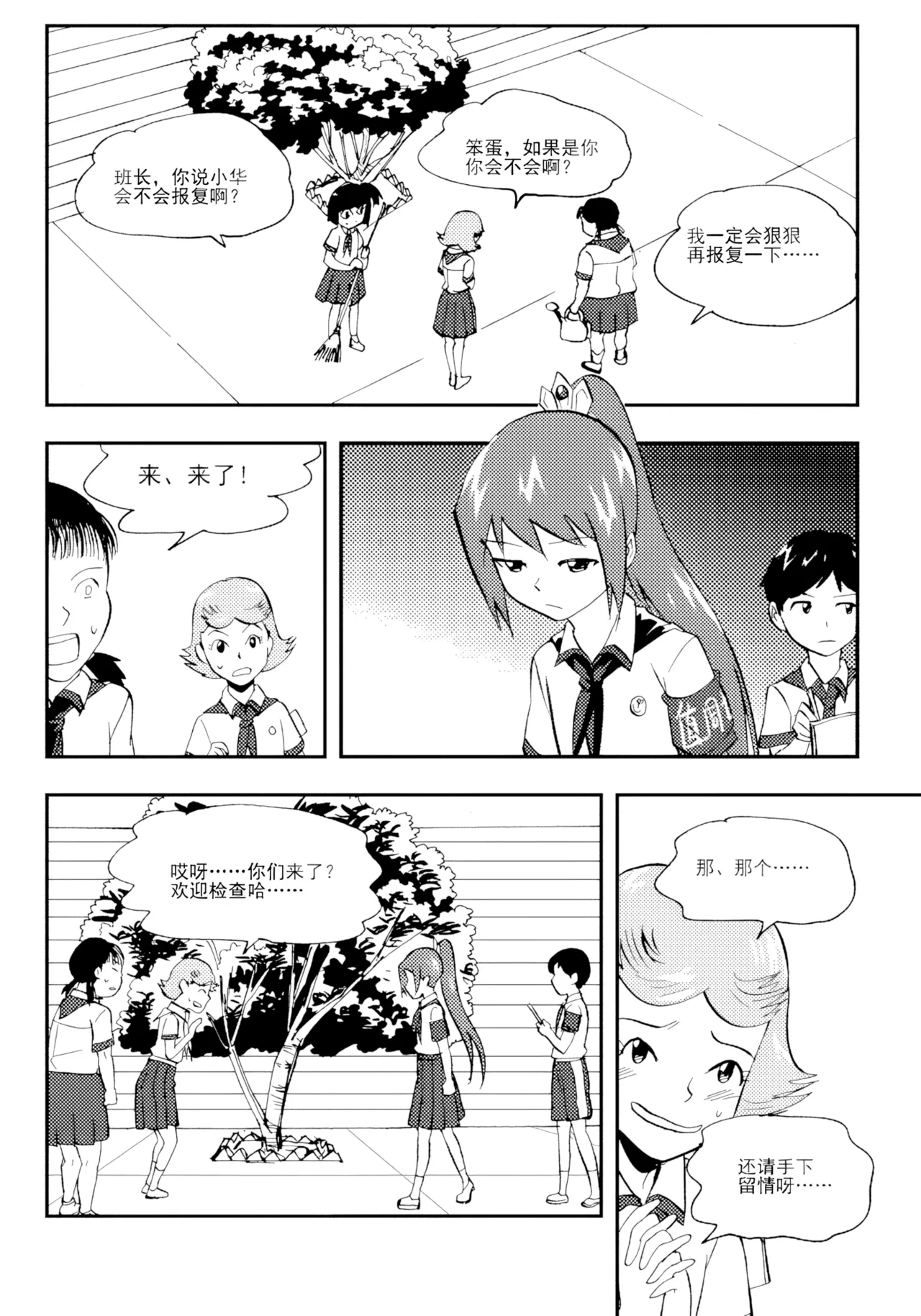 [ZCloud]Audience with Her Majesty the Queen Vol. 7 | All Hail Empress Her Majesty[Chinese] [upscaled] Page 306