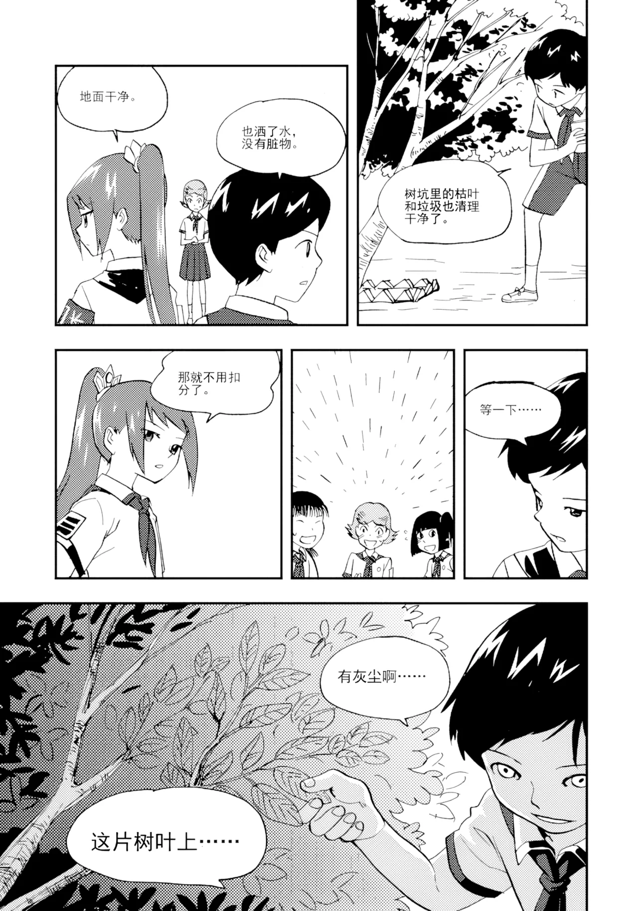 [ZCloud]Audience with Her Majesty the Queen Vol. 7 | All Hail Empress Her Majesty[Chinese] [upscaled] Page 307