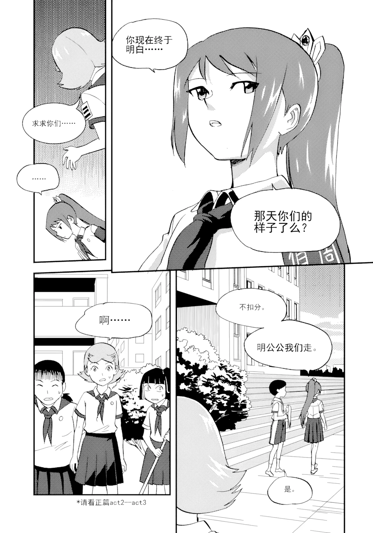 [ZCloud]Audience with Her Majesty the Queen Vol. 7 | All Hail Empress Her Majesty[Chinese] [upscaled] Page 309