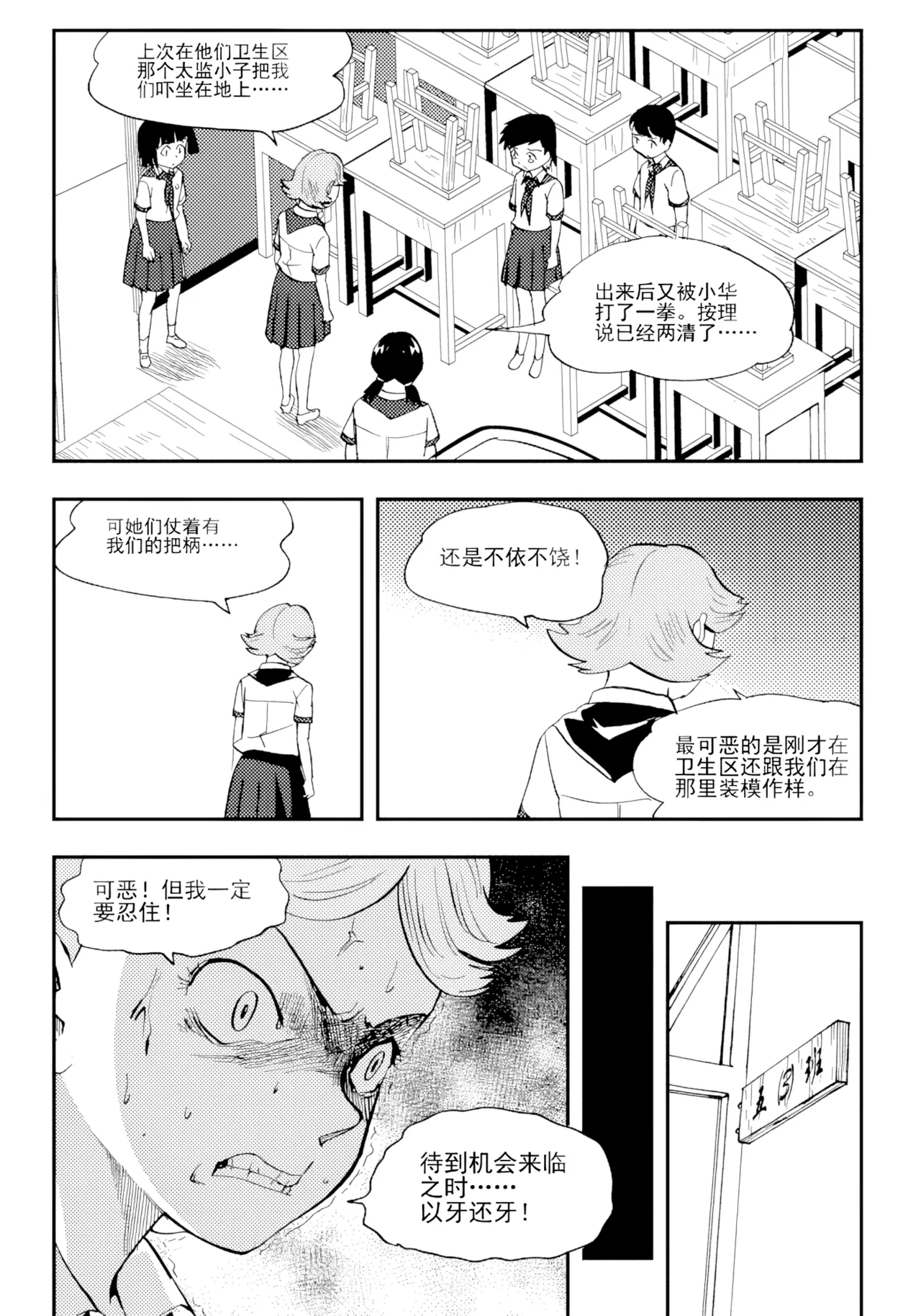 [ZCloud]Audience with Her Majesty the Queen Vol. 7 | All Hail Empress Her Majesty[Chinese] [upscaled] Page 314