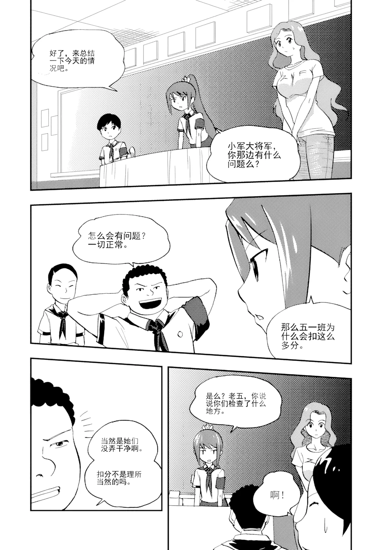 [ZCloud]Audience with Her Majesty the Queen Vol. 7 | All Hail Empress Her Majesty[Chinese] [upscaled] Page 315