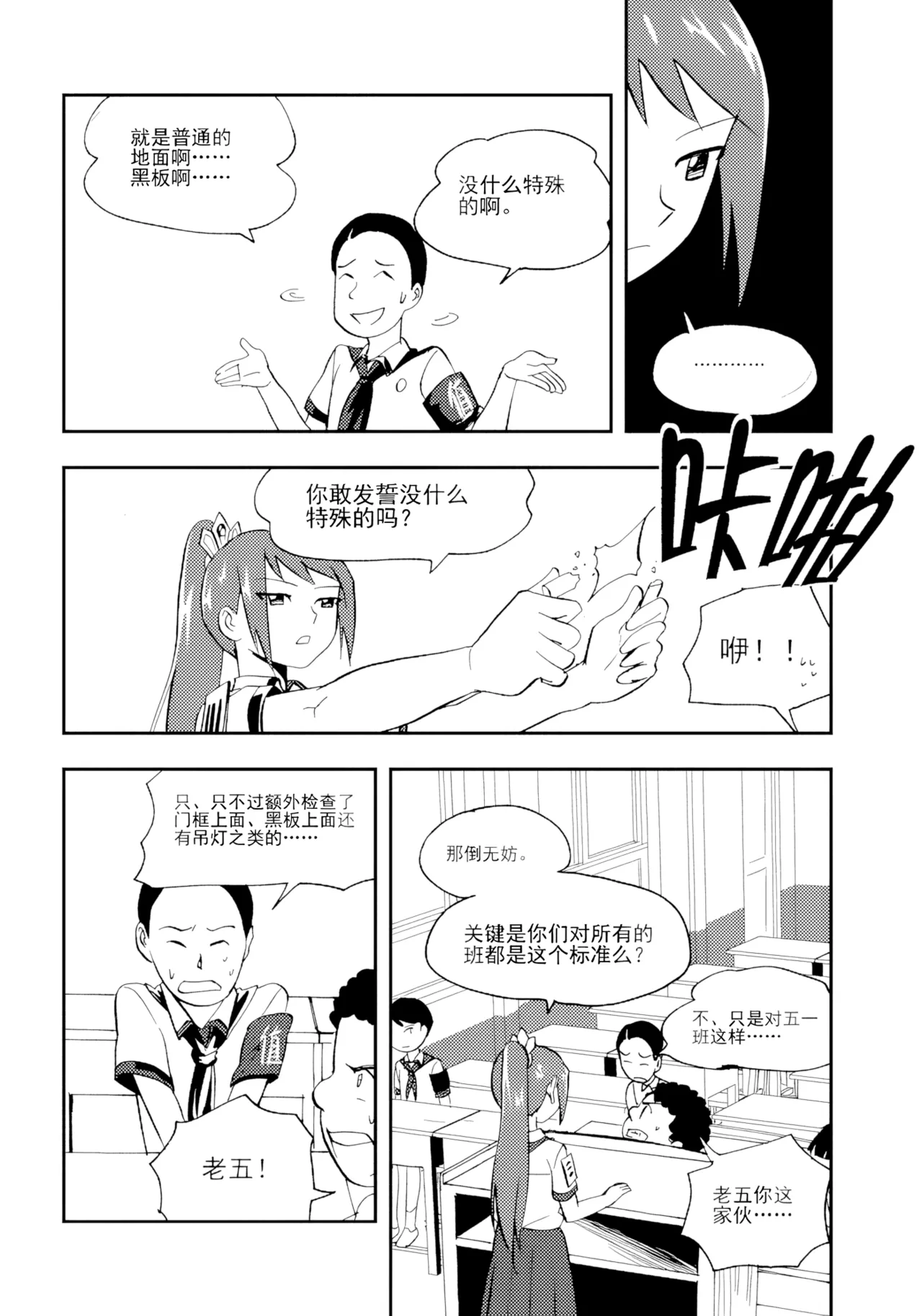 [ZCloud]Audience with Her Majesty the Queen Vol. 7 | All Hail Empress Her Majesty[Chinese] [upscaled] Page 316