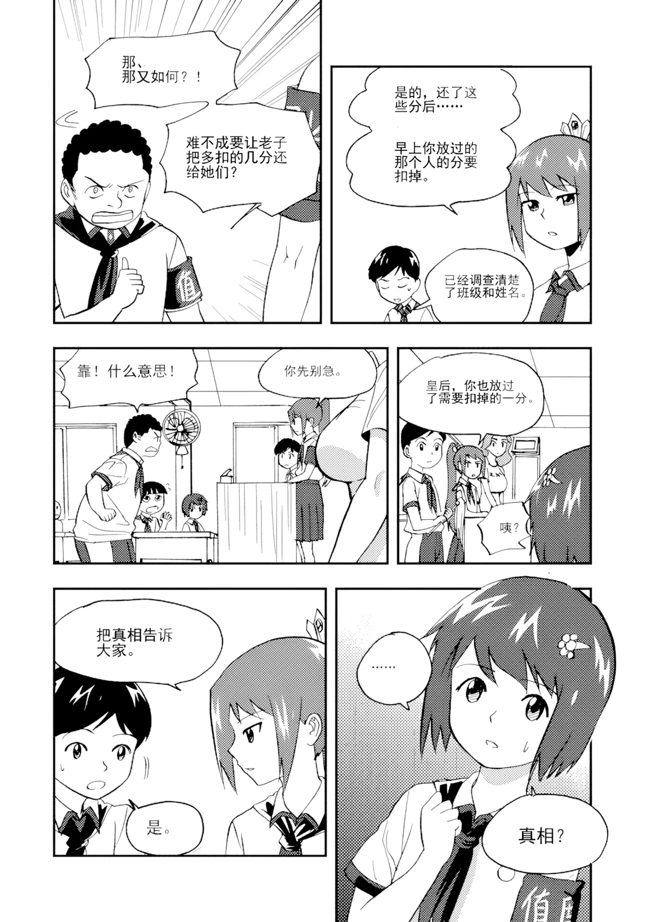 [ZCloud]Audience with Her Majesty the Queen Vol. 7 | All Hail Empress Her Majesty[Chinese] [upscaled] Page 317