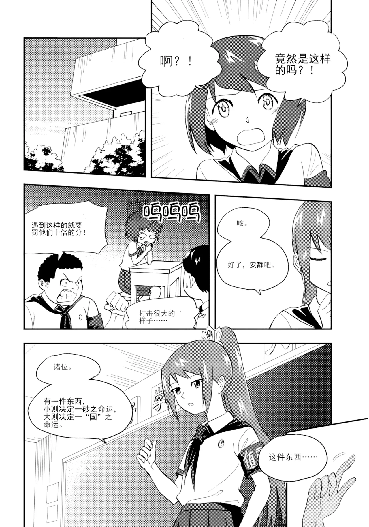 [ZCloud]Audience with Her Majesty the Queen Vol. 7 | All Hail Empress Her Majesty[Chinese] [upscaled] Page 318