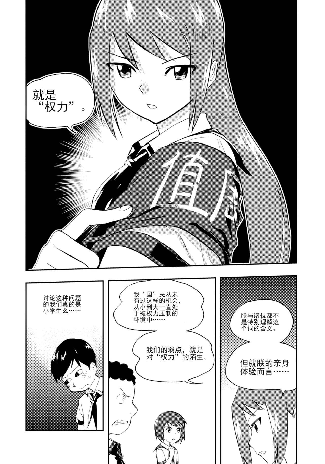 [ZCloud]Audience with Her Majesty the Queen Vol. 7 | All Hail Empress Her Majesty[Chinese] [upscaled] Page 319