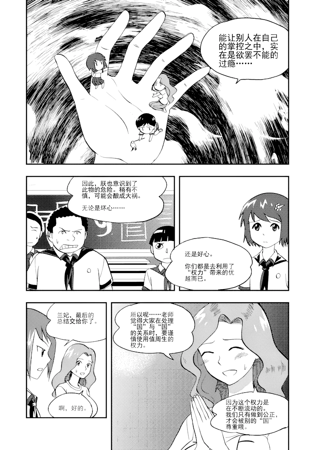 [ZCloud]Audience with Her Majesty the Queen Vol. 7 | All Hail Empress Her Majesty[Chinese] [upscaled] Page 320