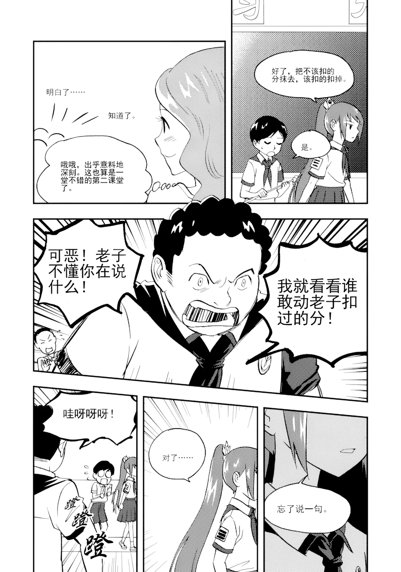 [ZCloud]Audience with Her Majesty the Queen Vol. 7 | All Hail Empress Her Majesty[Chinese] [upscaled] Page 321