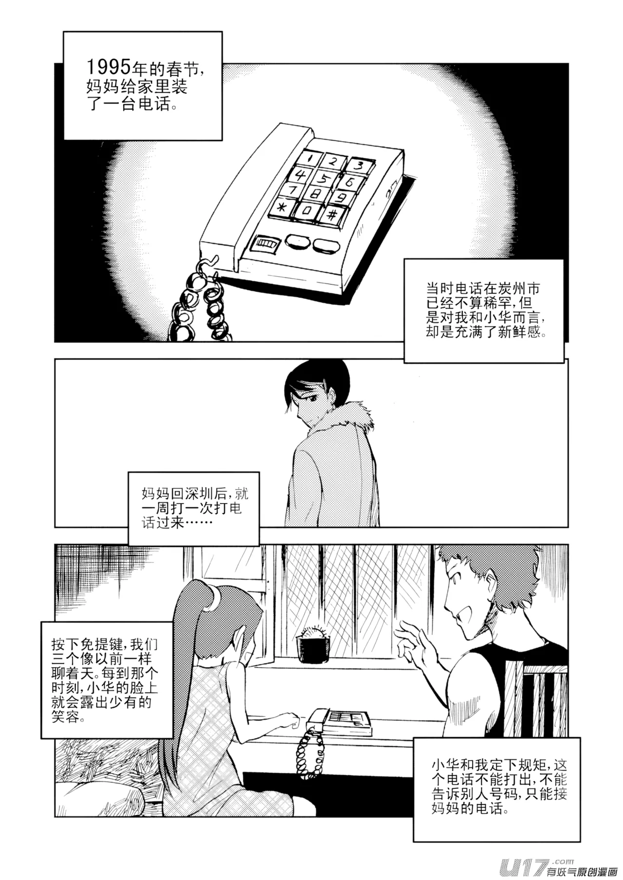 [ZCloud]Audience with Her Majesty the Queen Vol. 7 | All Hail Empress Her Majesty[Chinese] [upscaled] Page 325