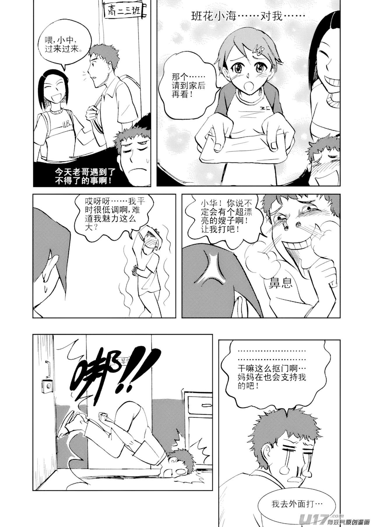 [ZCloud]Audience with Her Majesty the Queen Vol. 7 | All Hail Empress Her Majesty[Chinese] [upscaled] Page 327
