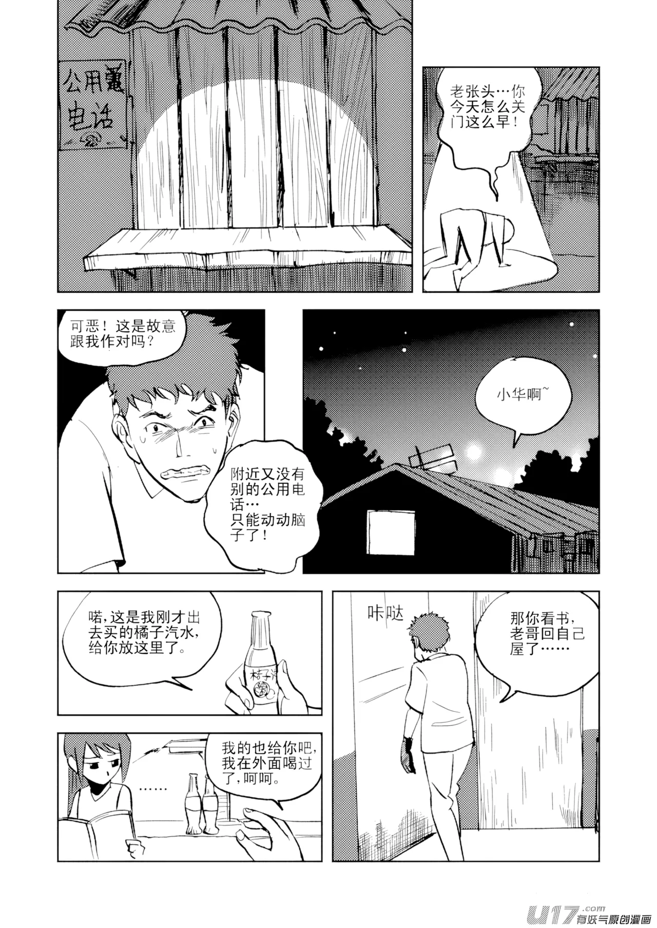[ZCloud]Audience with Her Majesty the Queen Vol. 7 | All Hail Empress Her Majesty[Chinese] [upscaled] Page 328