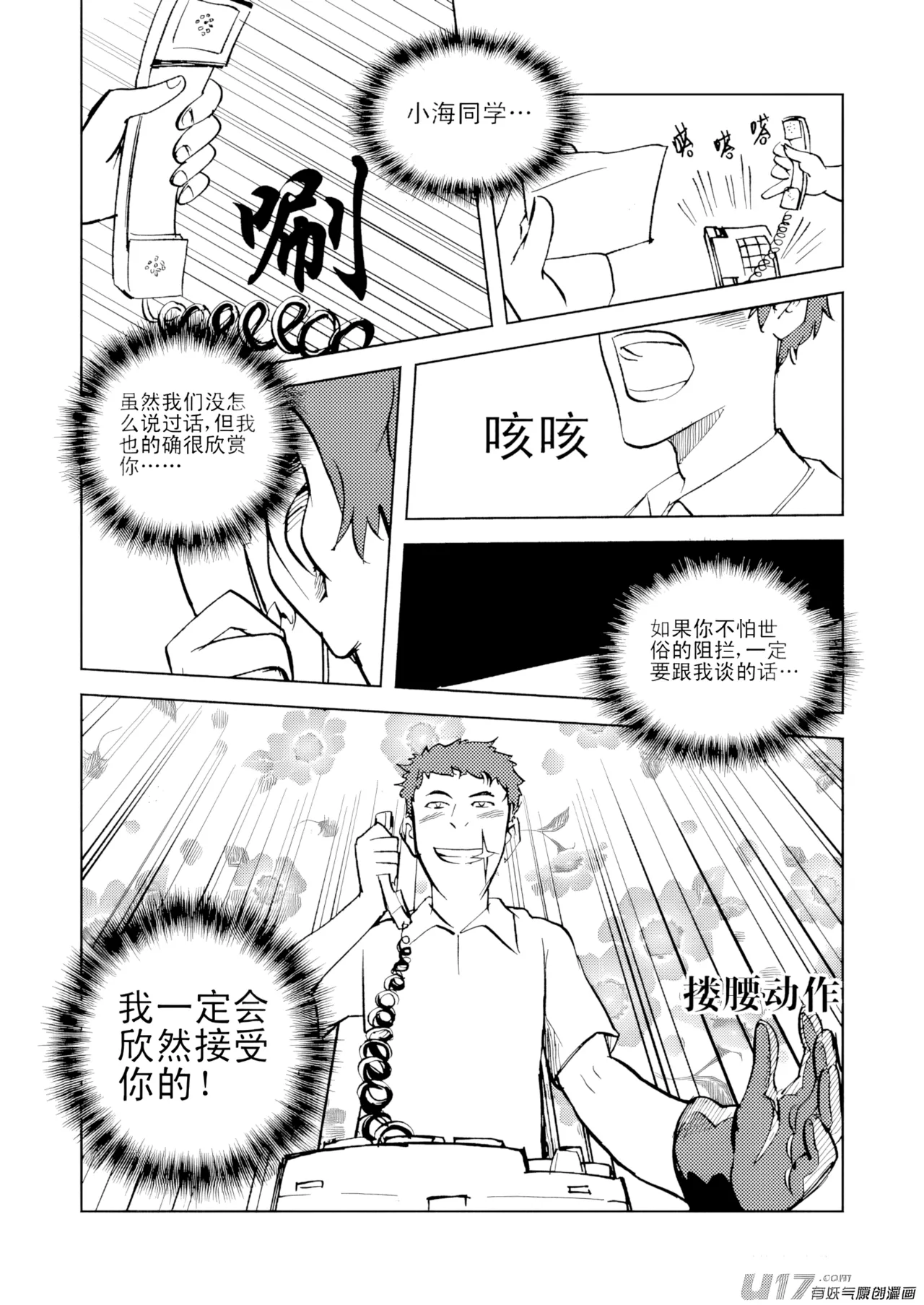 [ZCloud]Audience with Her Majesty the Queen Vol. 7 | All Hail Empress Her Majesty[Chinese] [upscaled] Page 331