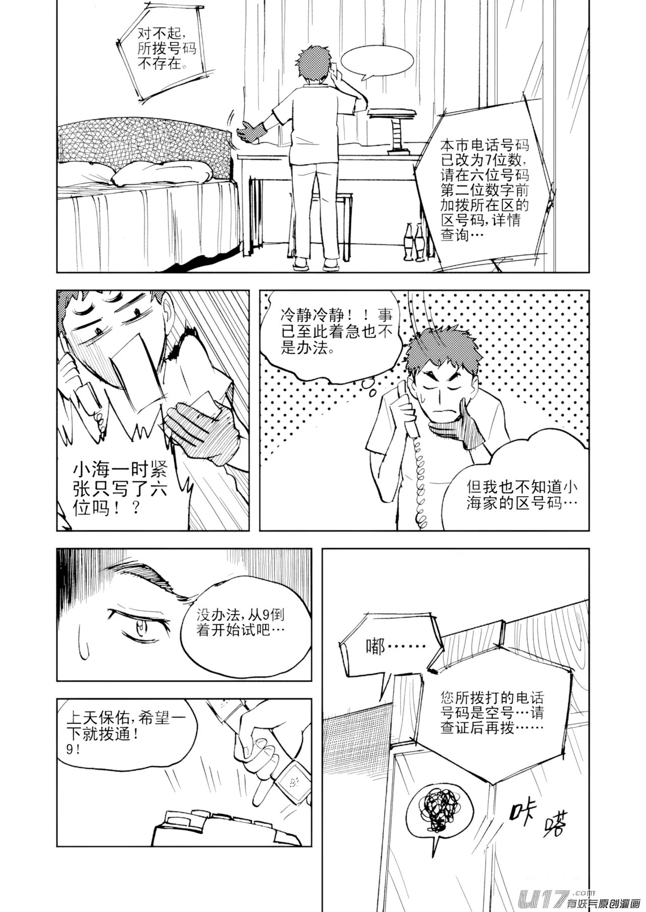 [ZCloud]Audience with Her Majesty the Queen Vol. 7 | All Hail Empress Her Majesty[Chinese] [upscaled] Page 332