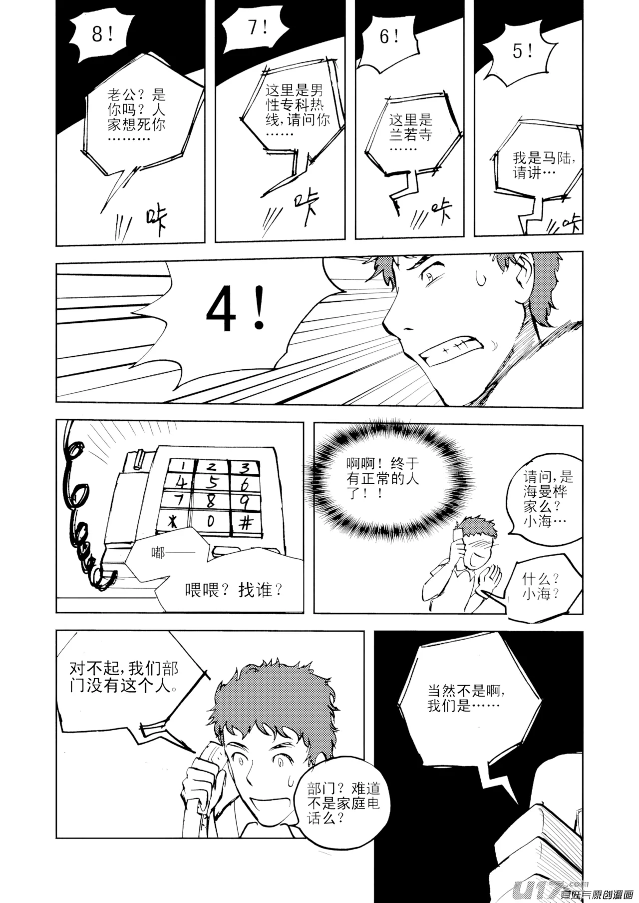 [ZCloud]Audience with Her Majesty the Queen Vol. 7 | All Hail Empress Her Majesty[Chinese] [upscaled] Page 333