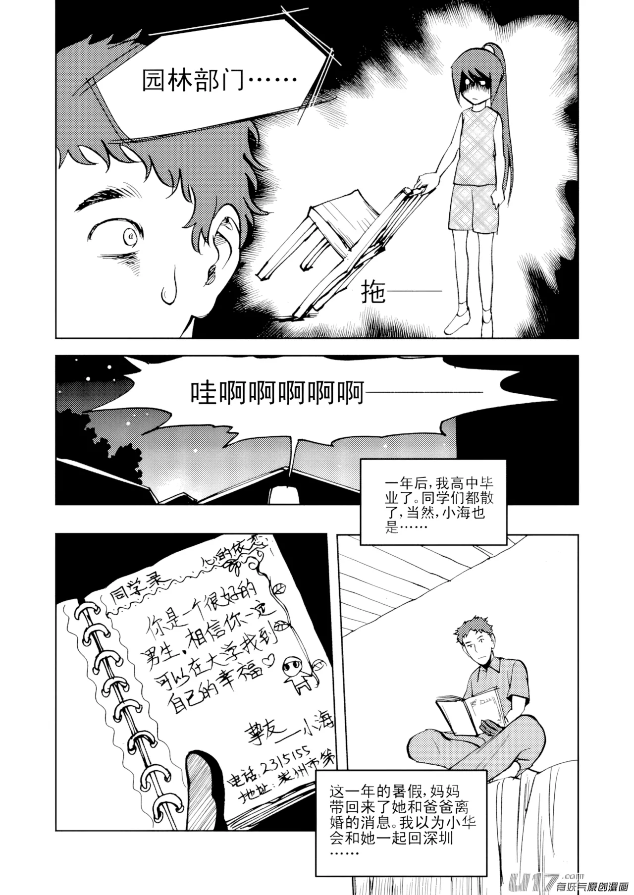 [ZCloud]Audience with Her Majesty the Queen Vol. 7 | All Hail Empress Her Majesty[Chinese] [upscaled] Page 334