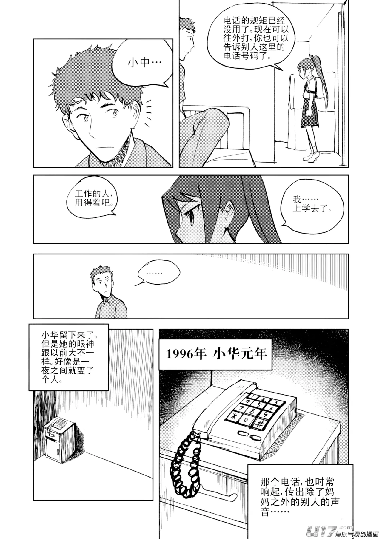 [ZCloud]Audience with Her Majesty the Queen Vol. 7 | All Hail Empress Her Majesty[Chinese] [upscaled] Page 335