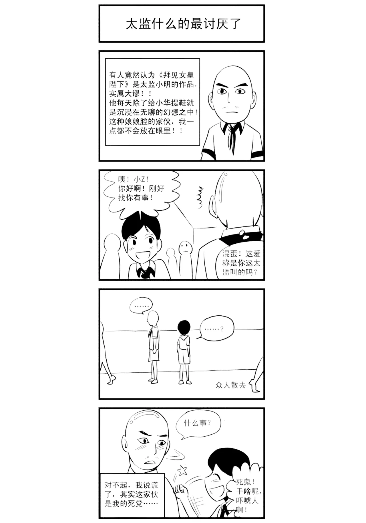 [ZCloud]Audience with Her Majesty the Queen Vol. 7 | All Hail Empress Her Majesty[Chinese] [upscaled] Page 337