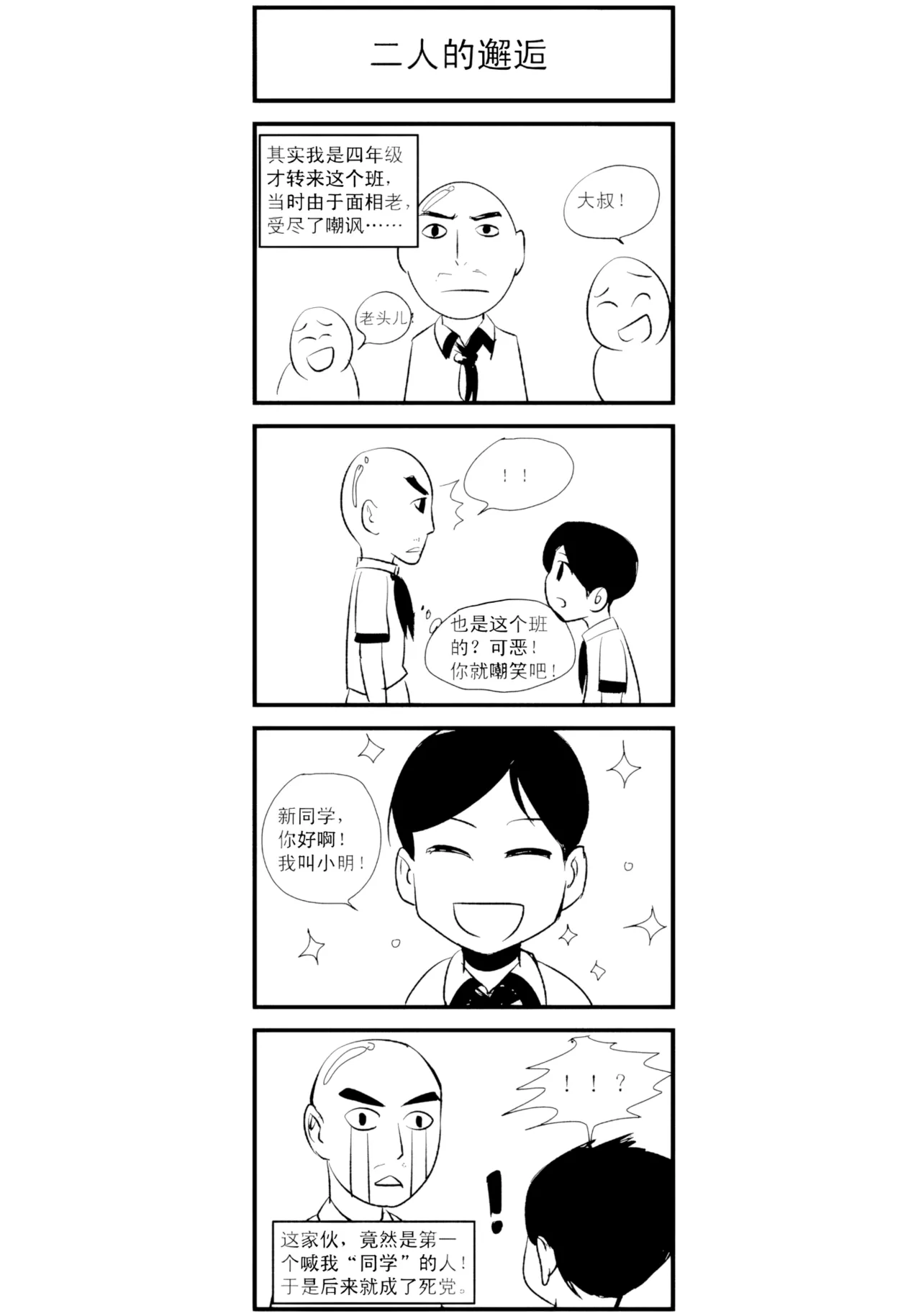 [ZCloud]Audience with Her Majesty the Queen Vol. 7 | All Hail Empress Her Majesty[Chinese] [upscaled] Page 338