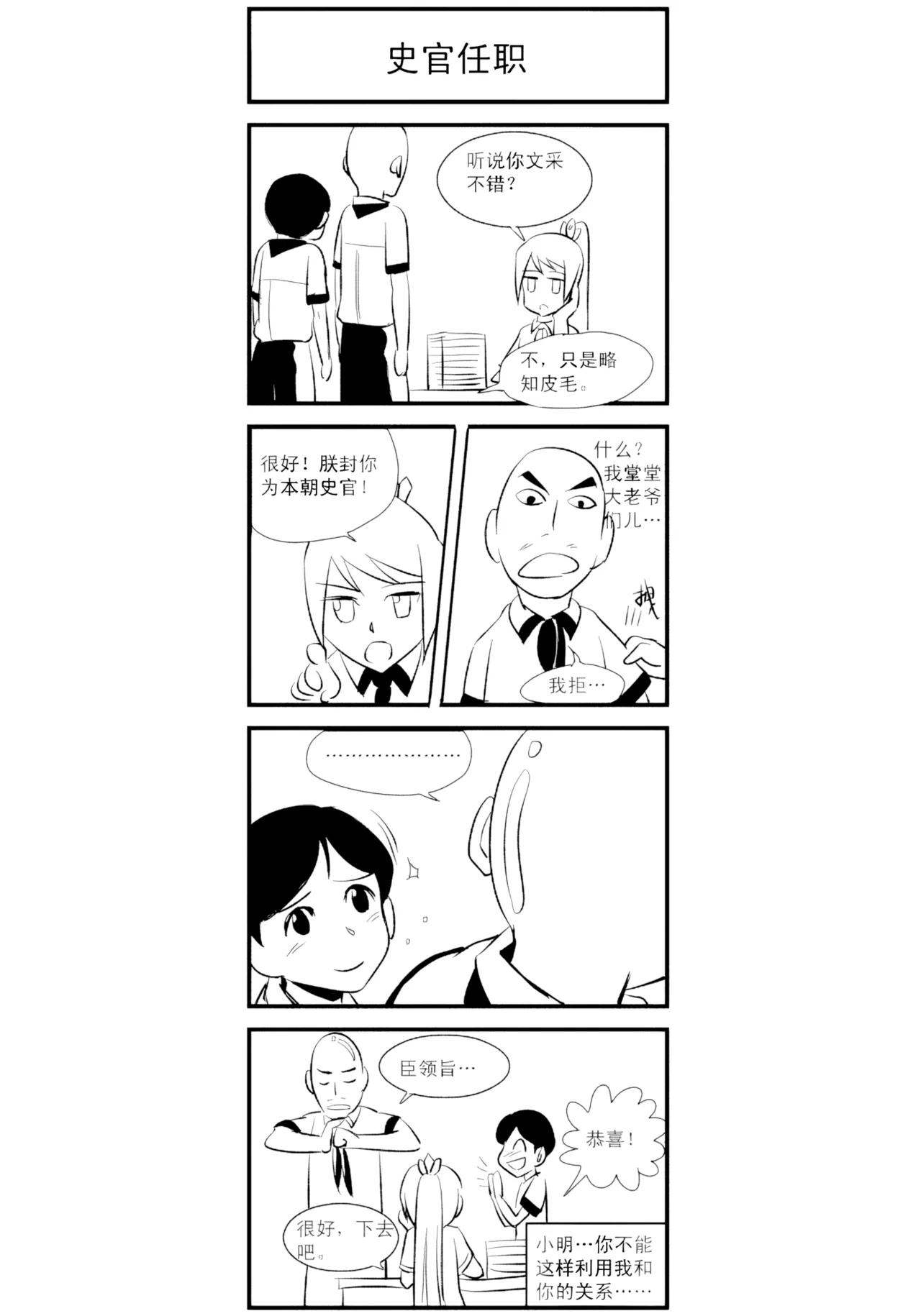 [ZCloud]Audience with Her Majesty the Queen Vol. 7 | All Hail Empress Her Majesty[Chinese] [upscaled] Page 339