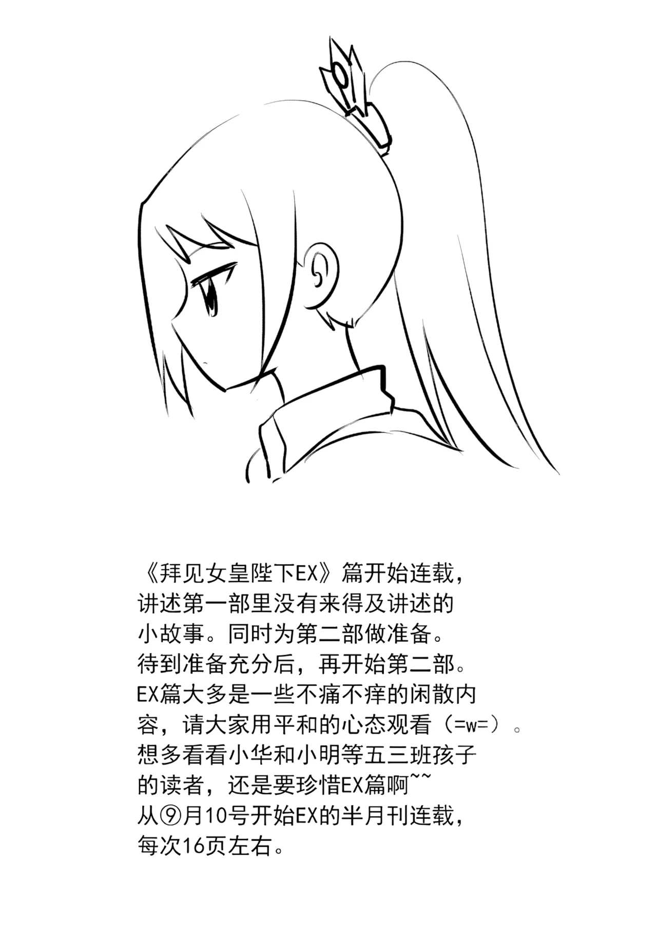 [ZCloud]Audience with Her Majesty the Queen Vol. 7 | All Hail Empress Her Majesty[Chinese] [upscaled] Page 34