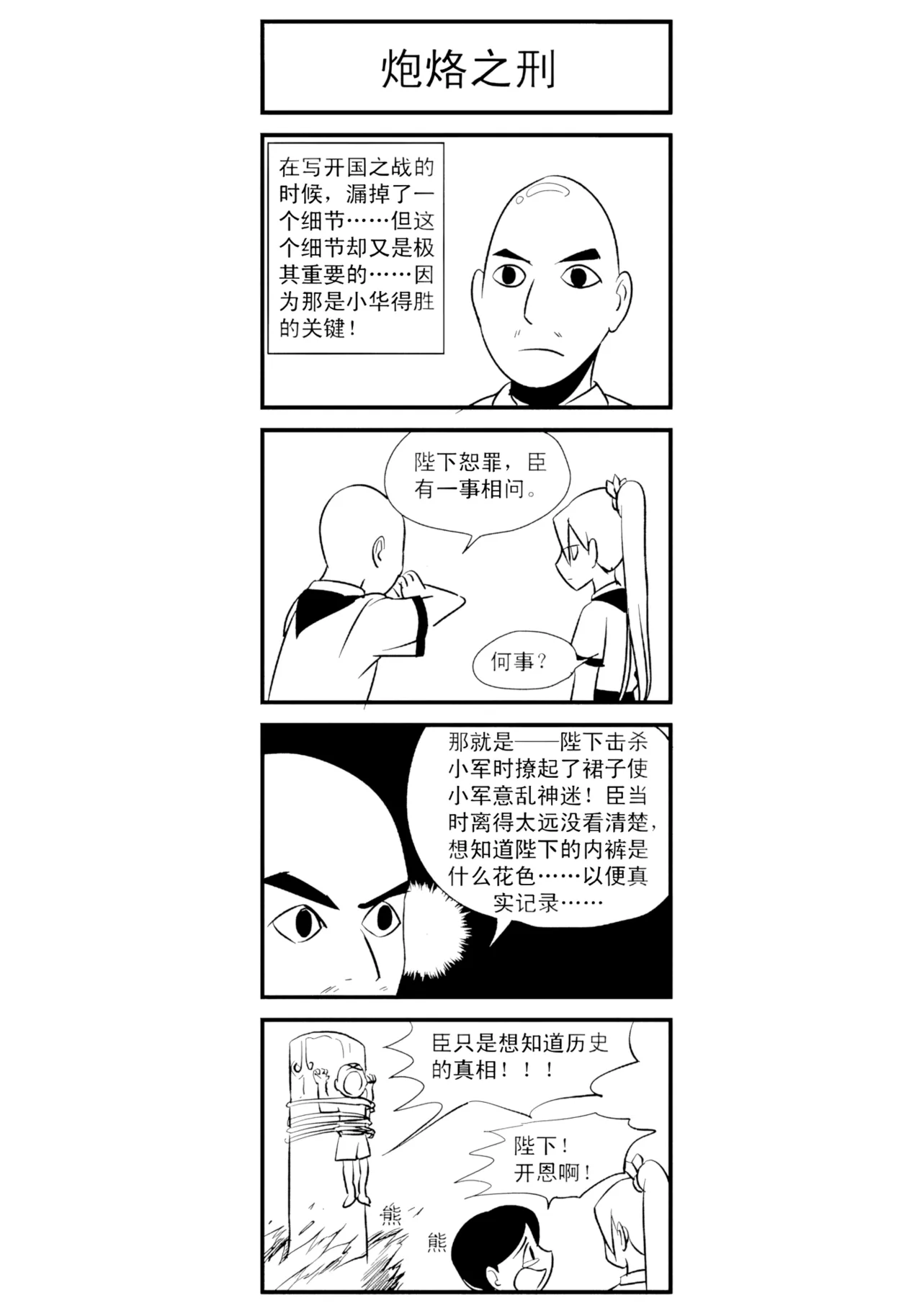 [ZCloud]Audience with Her Majesty the Queen Vol. 7 | All Hail Empress Her Majesty[Chinese] [upscaled] Page 340