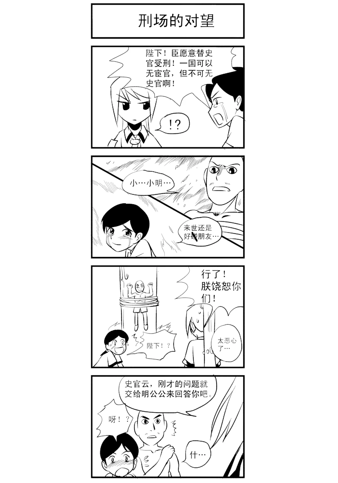 [ZCloud]Audience with Her Majesty the Queen Vol. 7 | All Hail Empress Her Majesty[Chinese] [upscaled] Page 341
