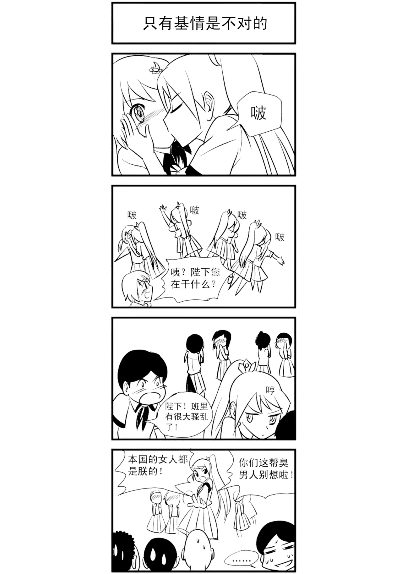 [ZCloud]Audience with Her Majesty the Queen Vol. 7 | All Hail Empress Her Majesty[Chinese] [upscaled] Page 344