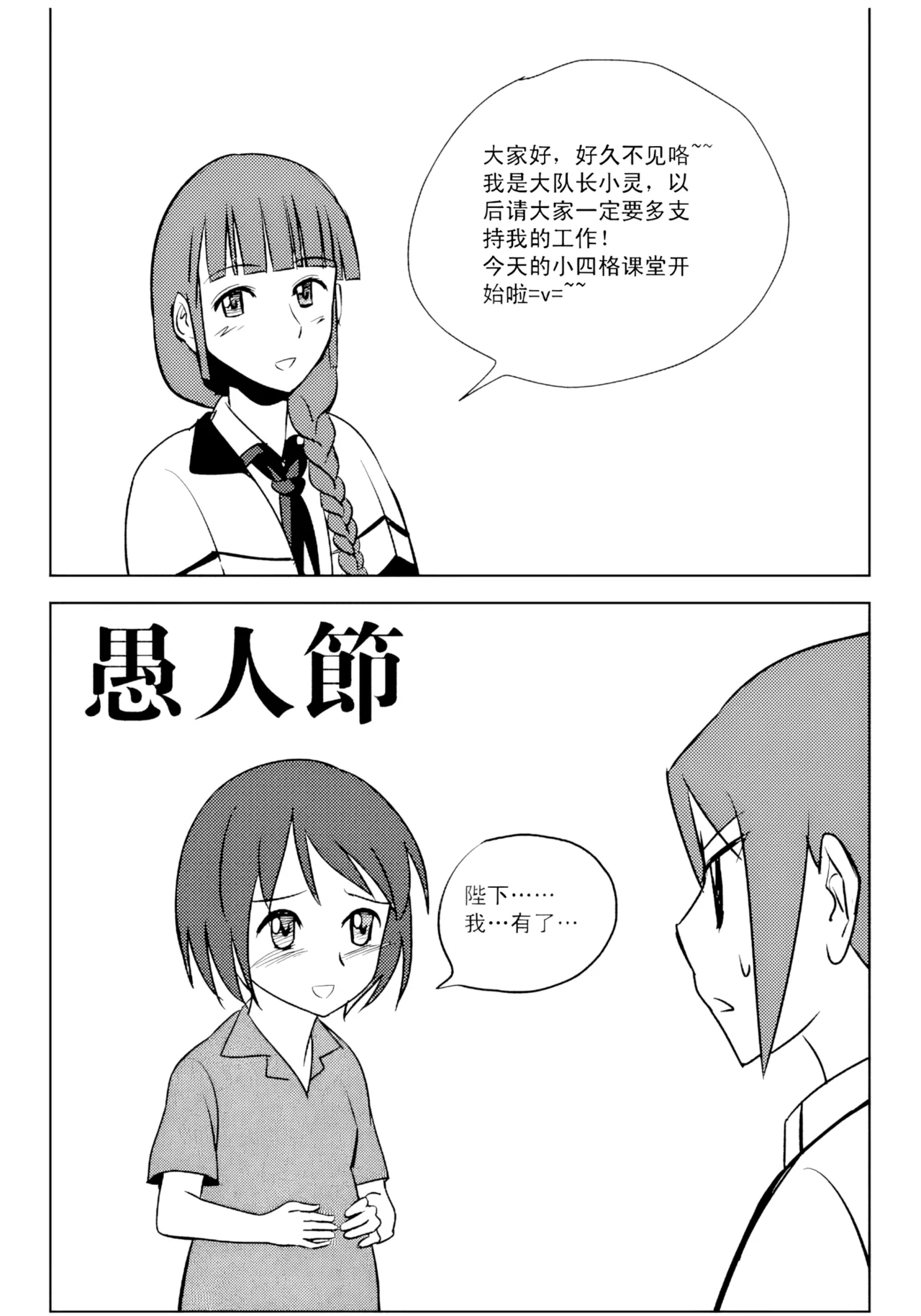 [ZCloud]Audience with Her Majesty the Queen Vol. 7 | All Hail Empress Her Majesty[Chinese] [upscaled] Page 345