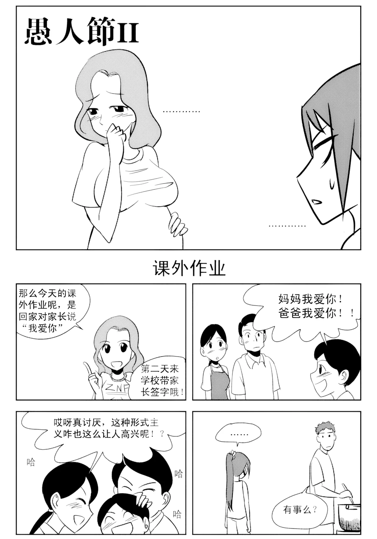 [ZCloud]Audience with Her Majesty the Queen Vol. 7 | All Hail Empress Her Majesty[Chinese] [upscaled] Page 346