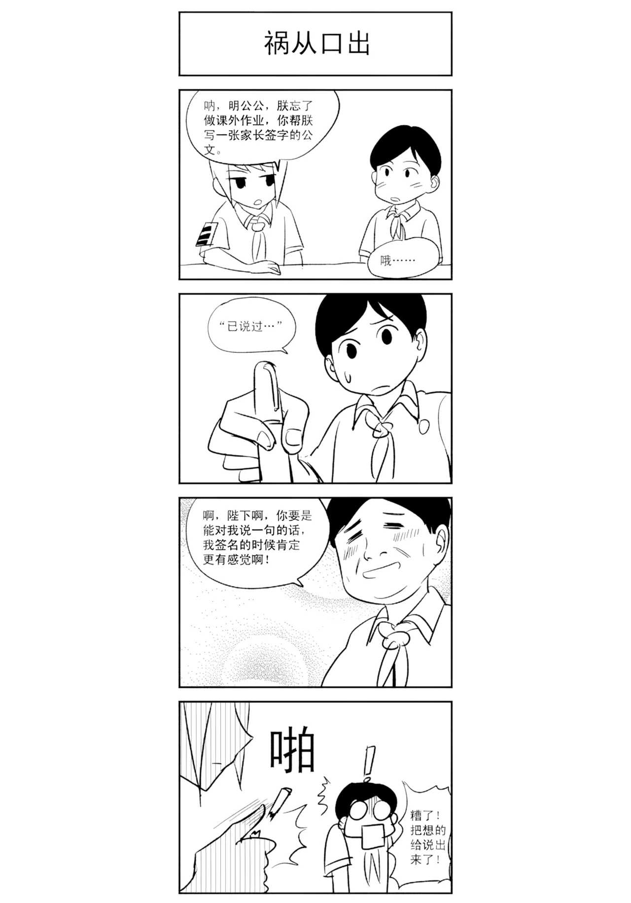 [ZCloud]Audience with Her Majesty the Queen Vol. 7 | All Hail Empress Her Majesty[Chinese] [upscaled] Page 348