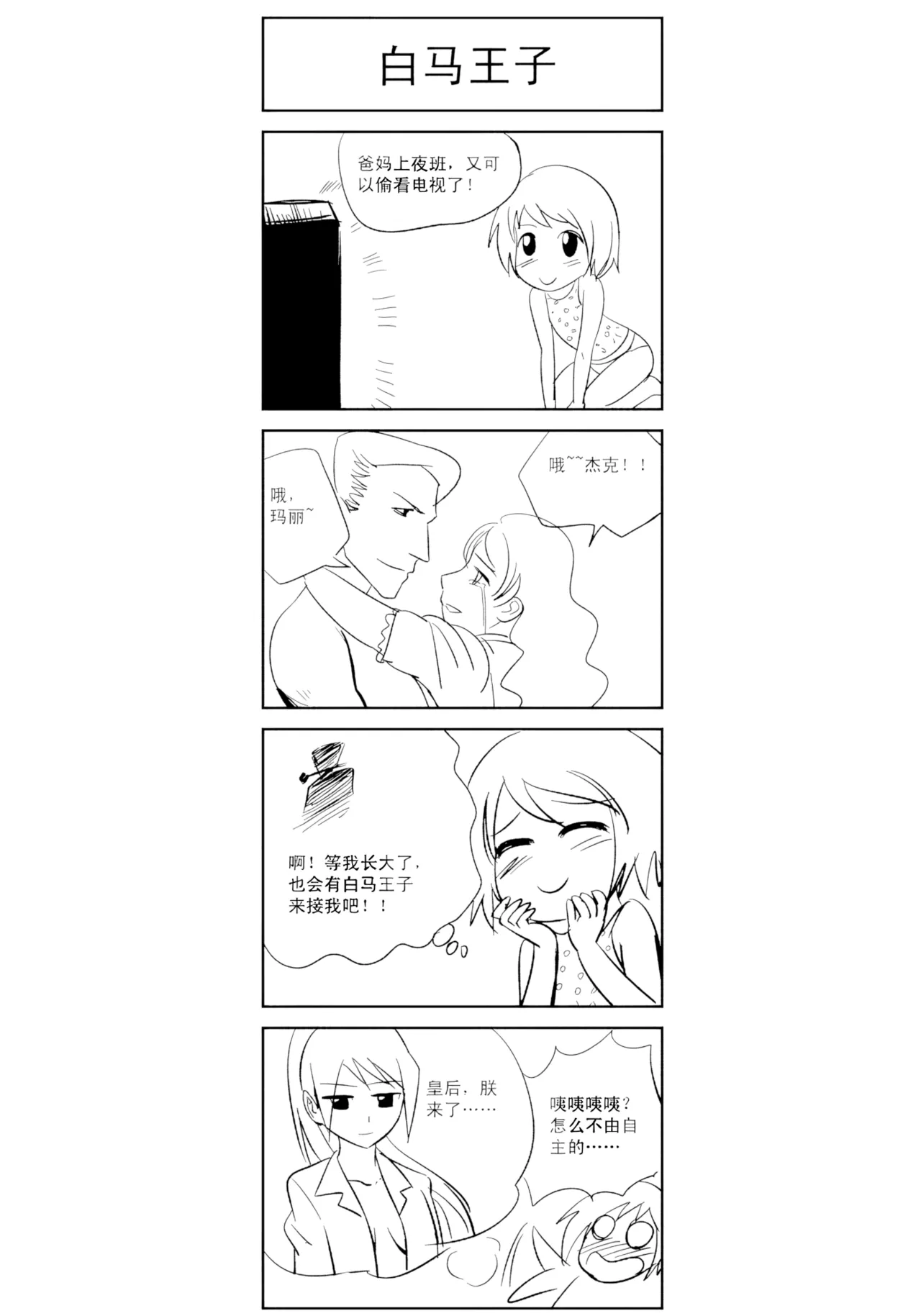 [ZCloud]Audience with Her Majesty the Queen Vol. 7 | All Hail Empress Her Majesty[Chinese] [upscaled] Page 351